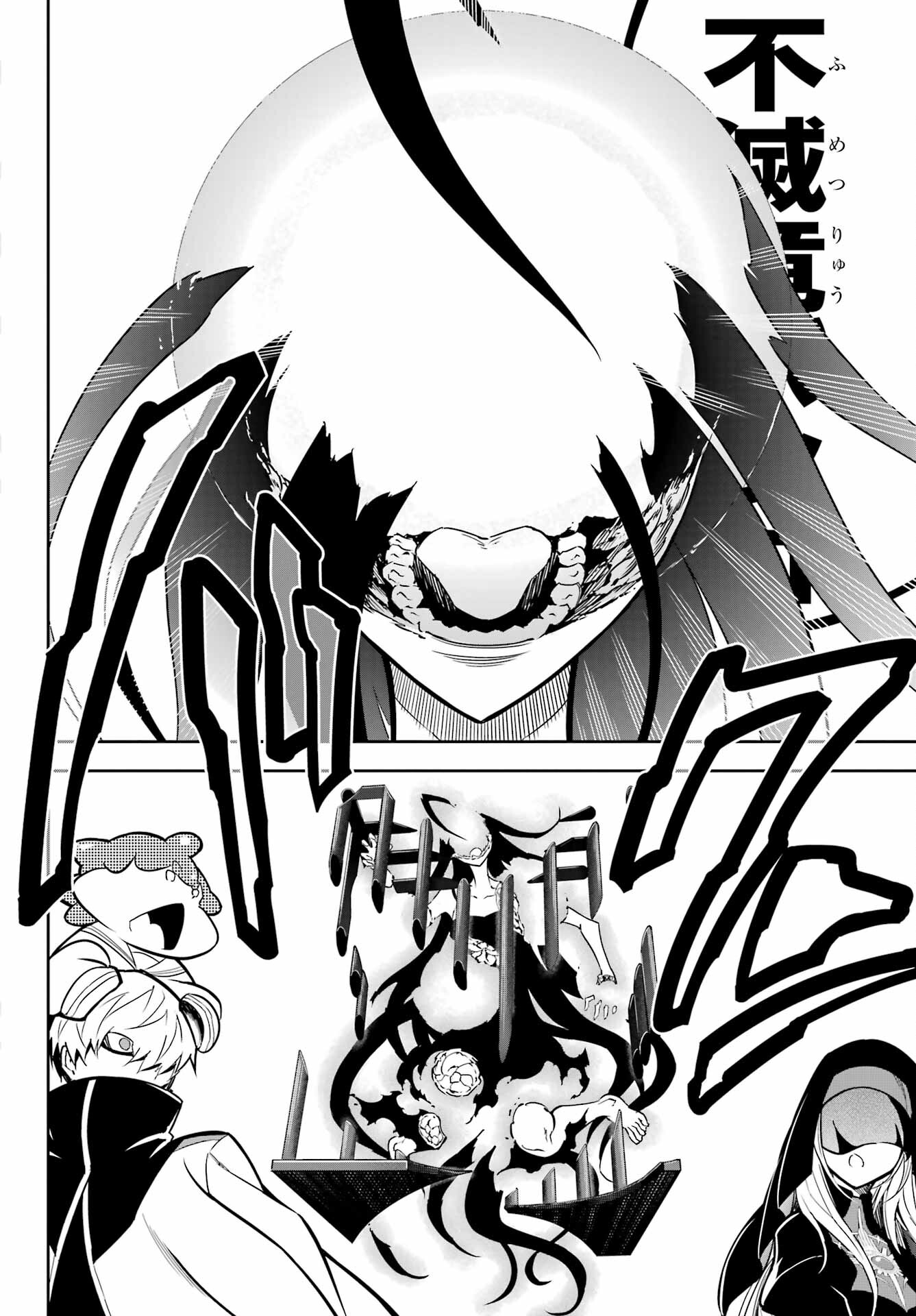 Ragna Crimson Chapter 68 31ページ