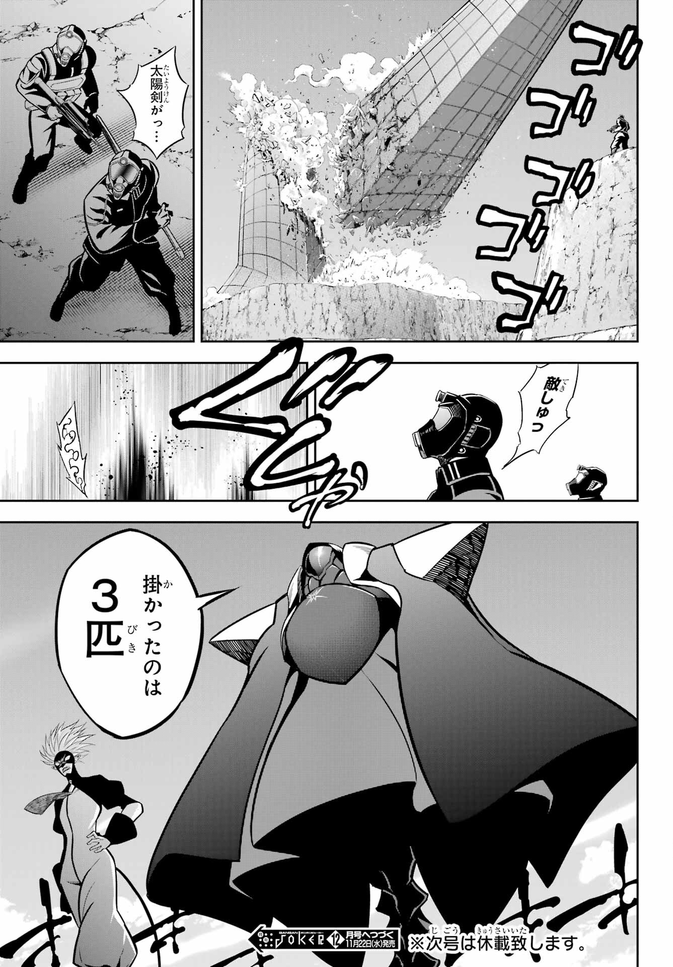 Ragna Crimson Chapter 68 34ページ