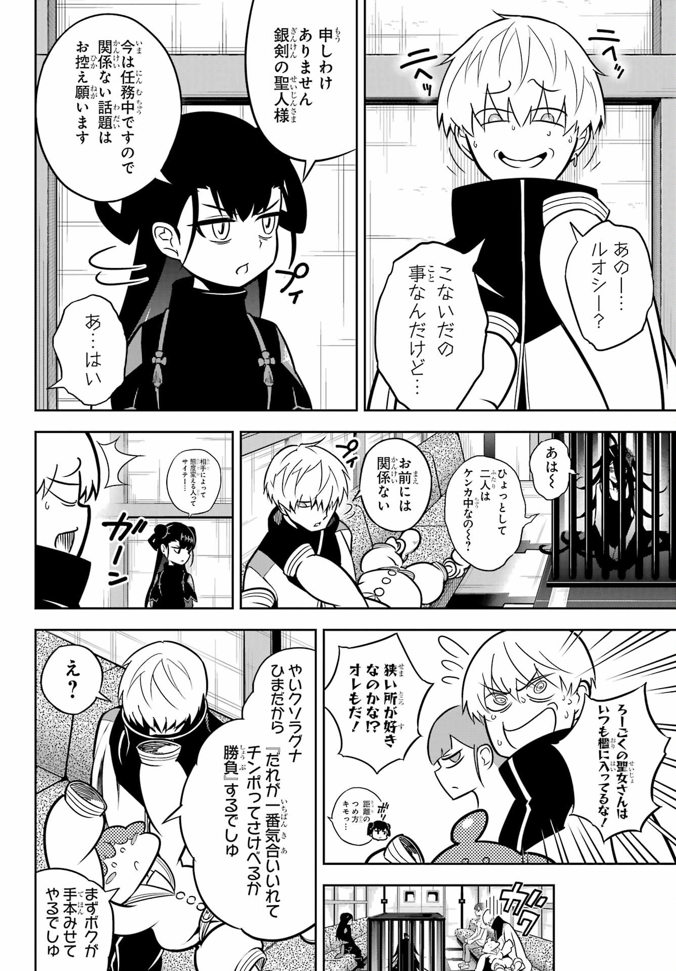 Ragna Crimson Chapter 68 7ページ