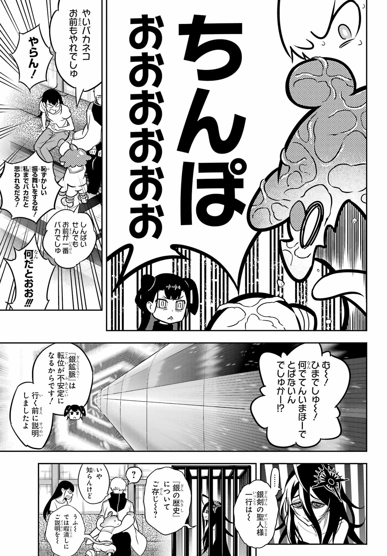 Ragna Crimson Chapter 68 8ページ