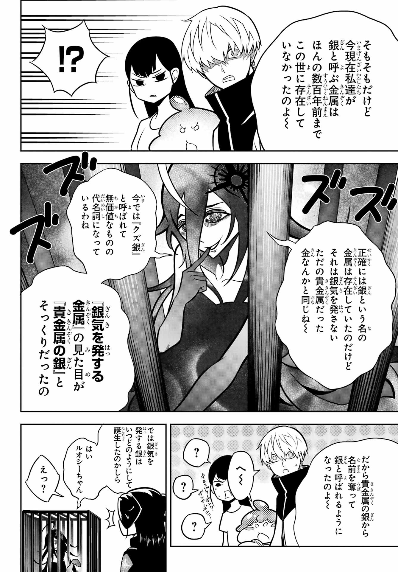 Ragna Crimson Chapter 68 9ページ