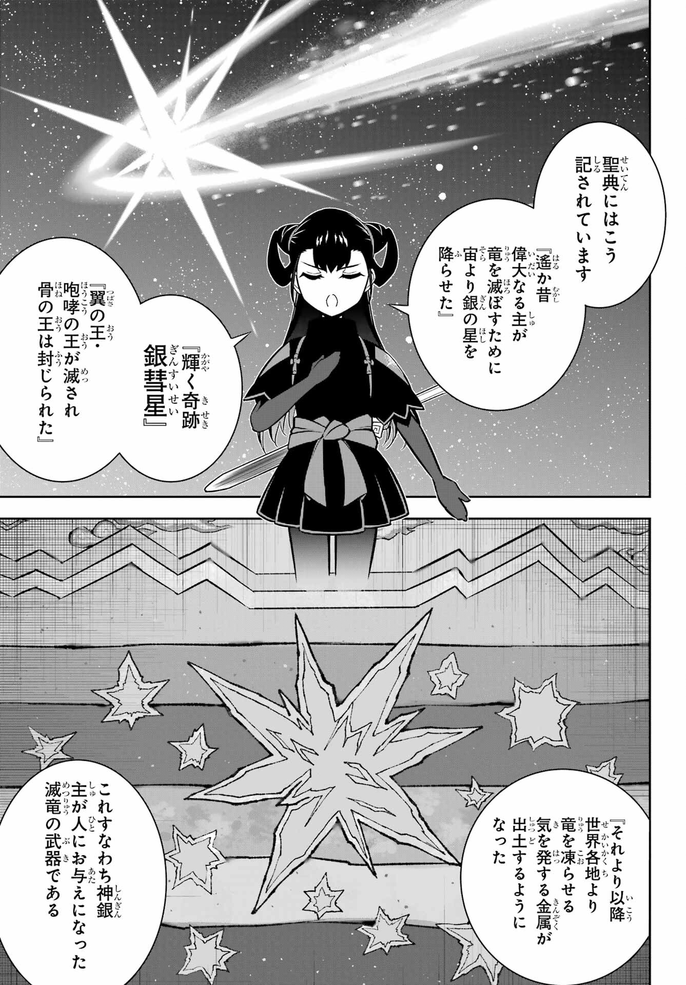 Ragna Crimson Chapter 68 10ページ