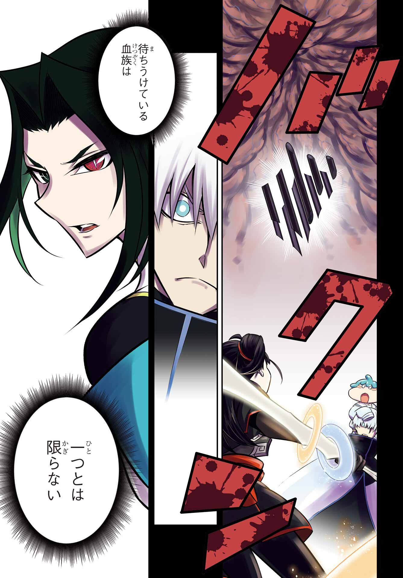 Ragna Crimson Chapter 69 1ページ
