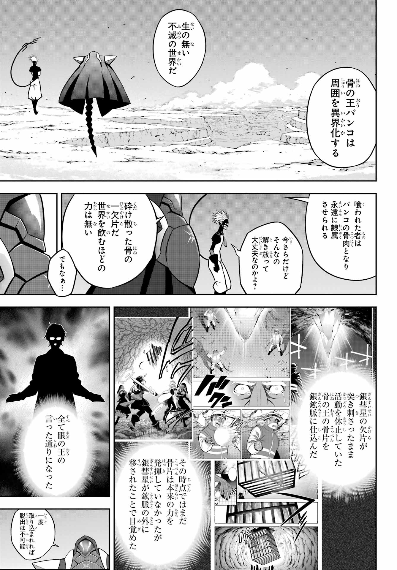 Ragna Crimson Chapter 69 12ページ