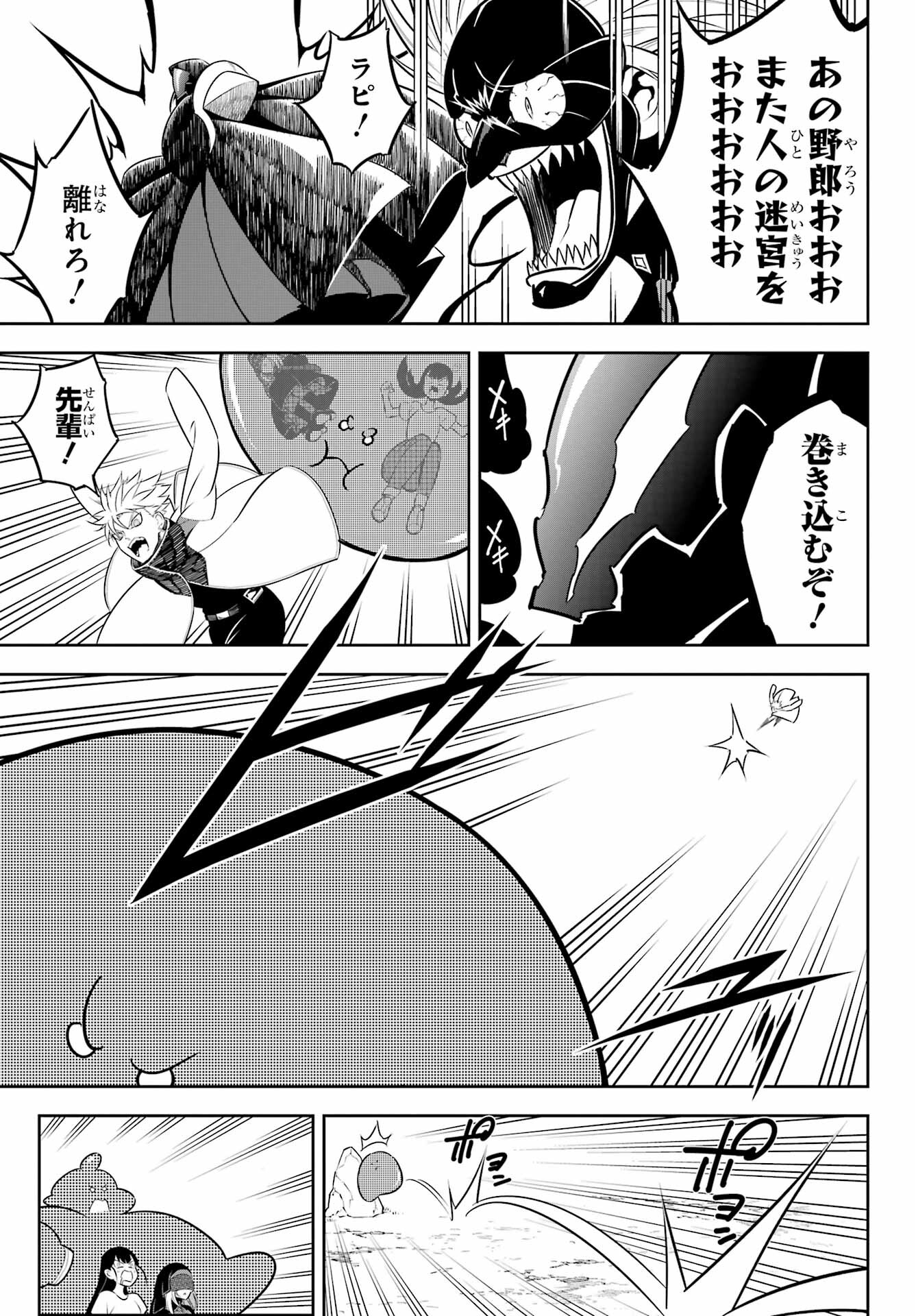 Ragna Crimson Chapter 69 14ページ