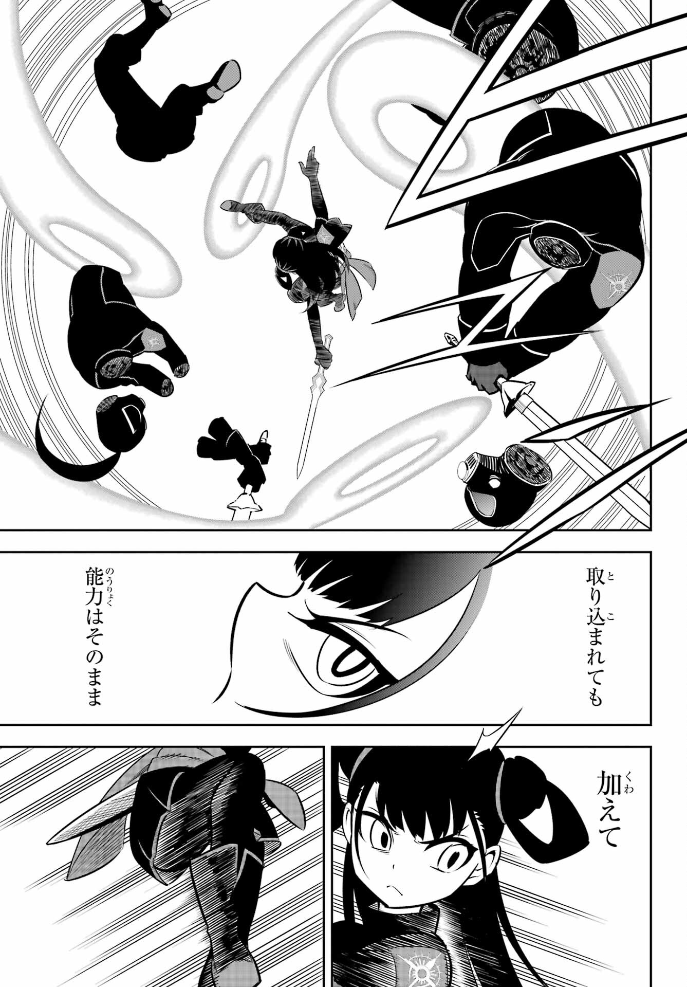 Ragna Crimson Chapter 69 18ページ