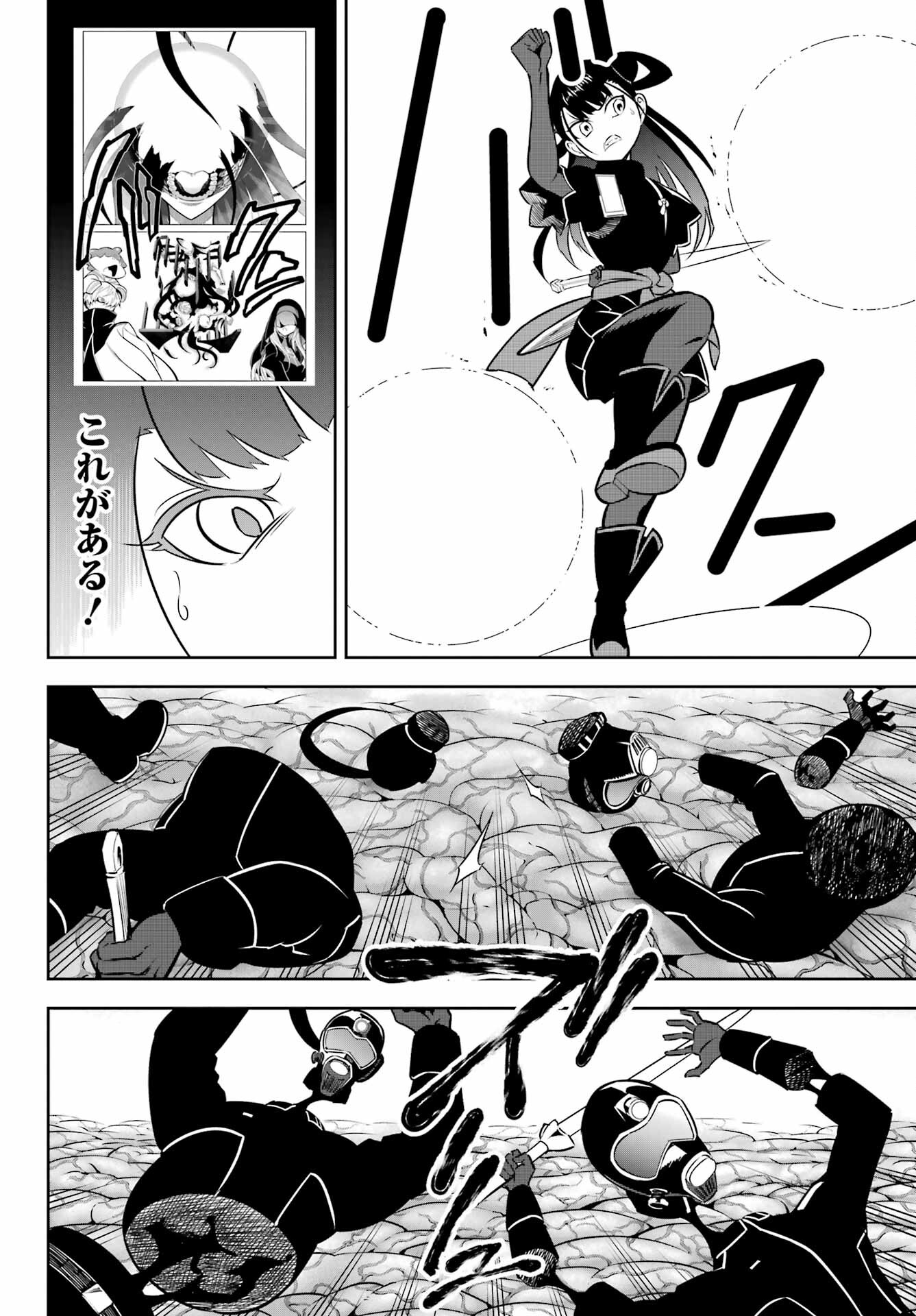 Ragna Crimson Chapter 69 19ページ