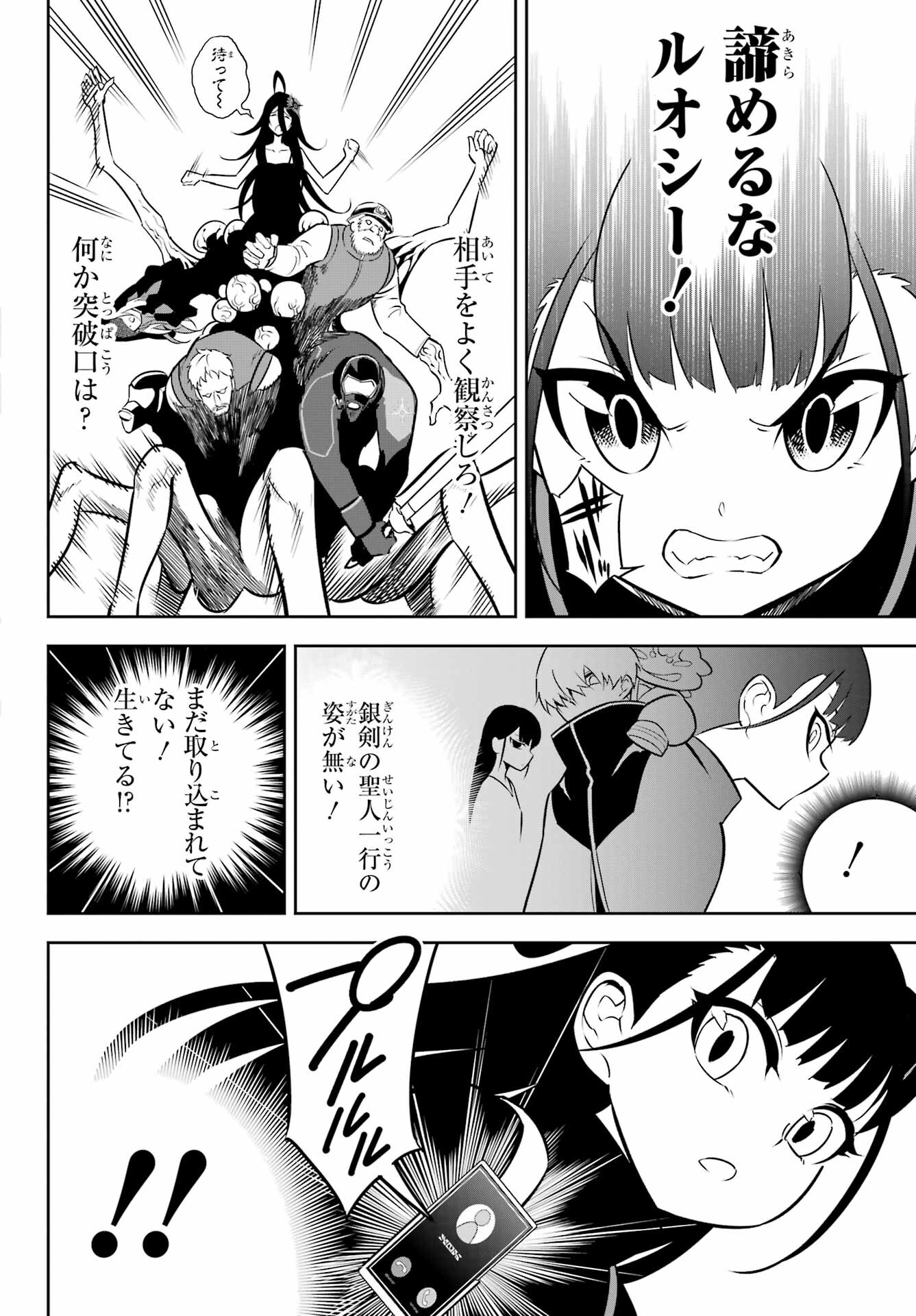 Ragna Crimson Chapter 69 21ページ