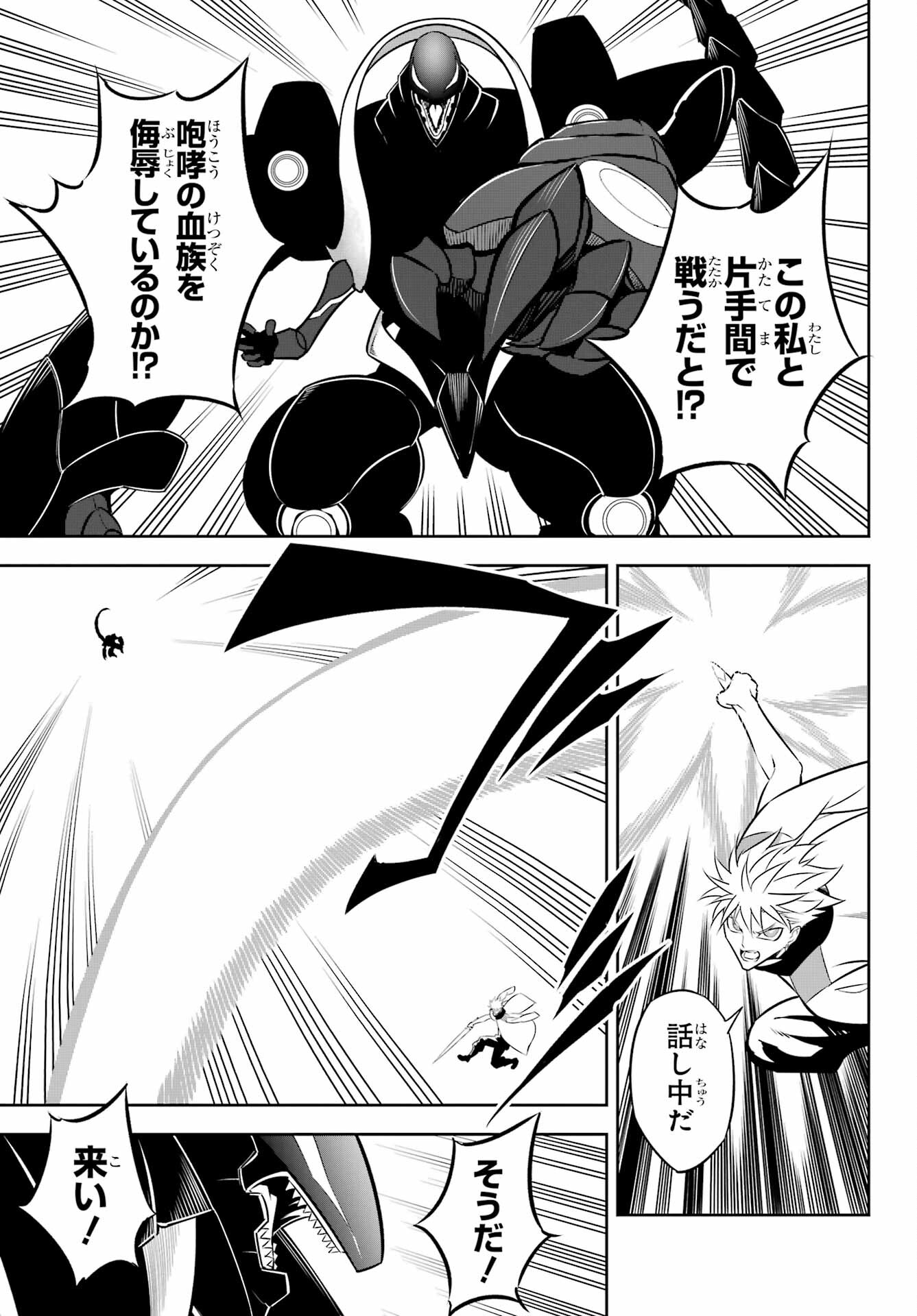 Ragna Crimson Chapter 69 26ページ