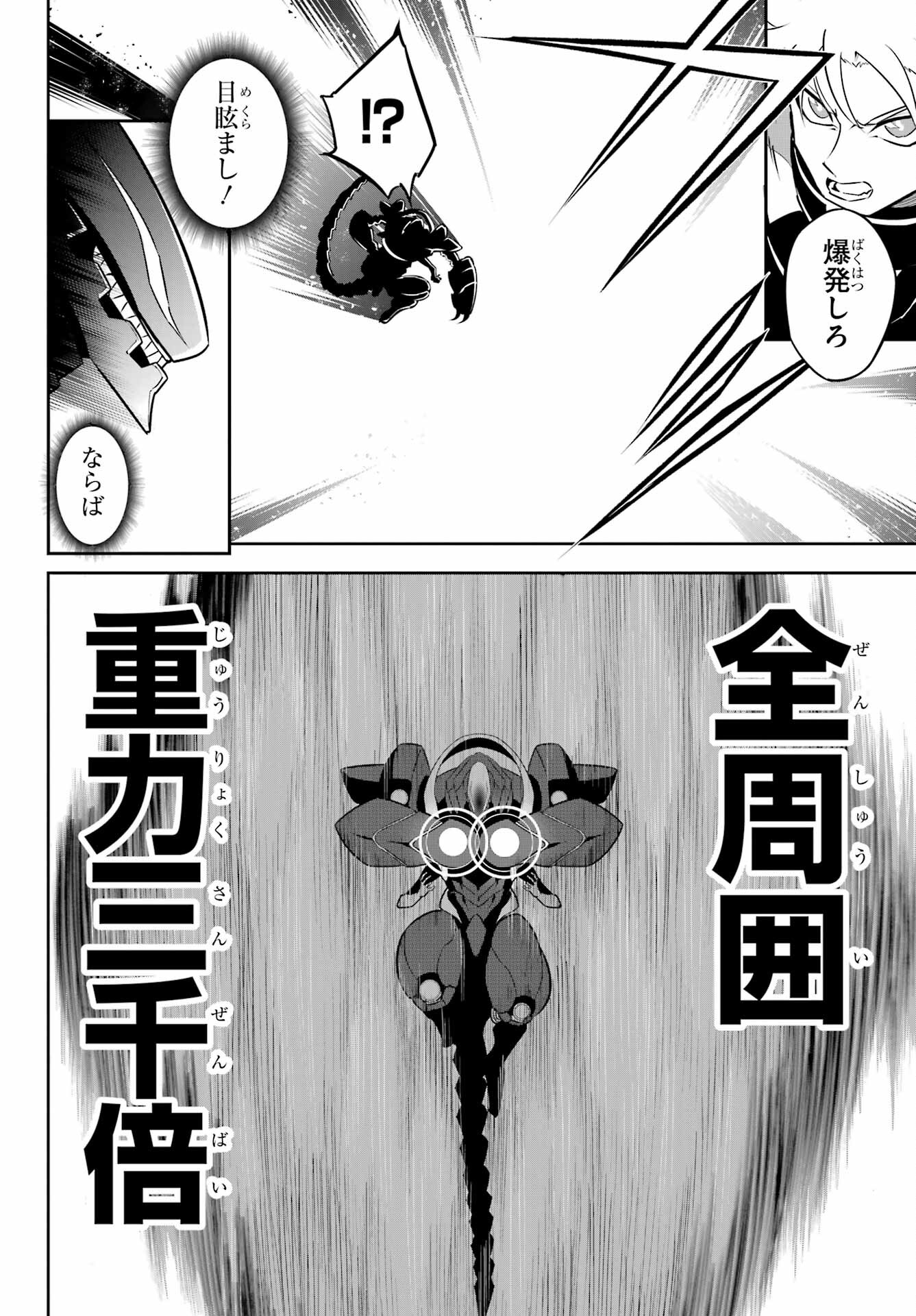 Ragna Crimson Chapter 69 27ページ