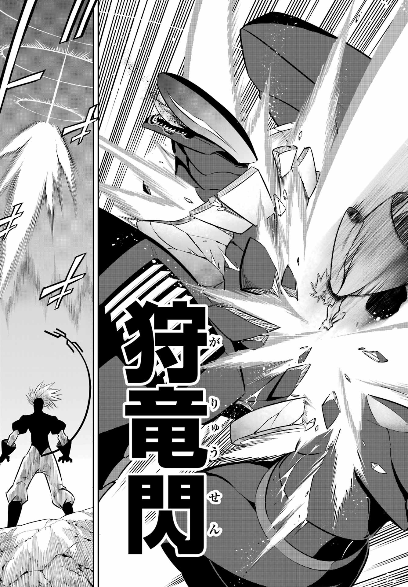 Ragna Crimson Chapter 69 30ページ