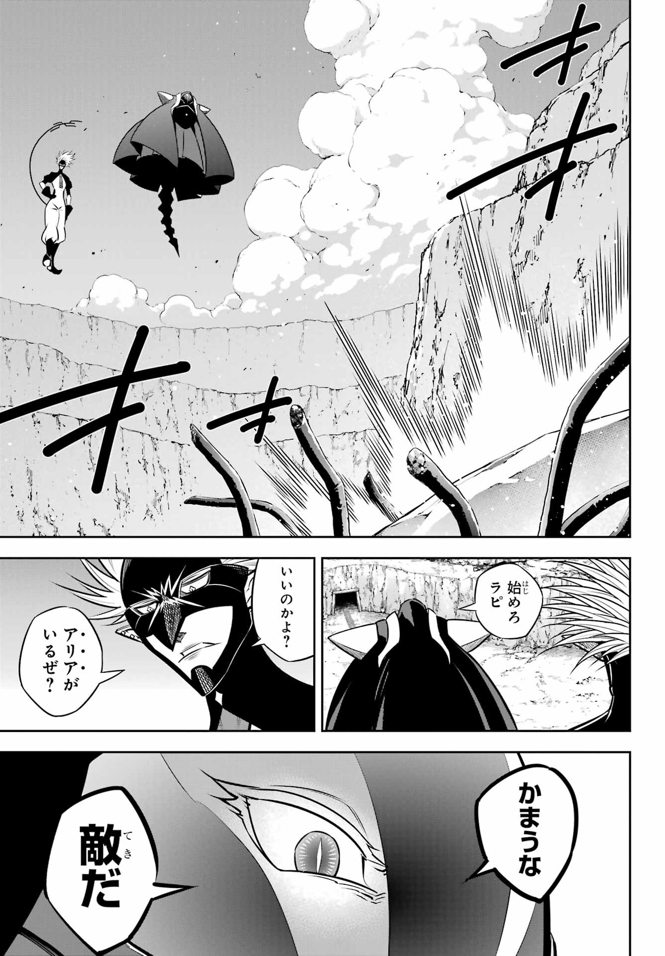 Ragna Crimson Chapter 69 4ページ