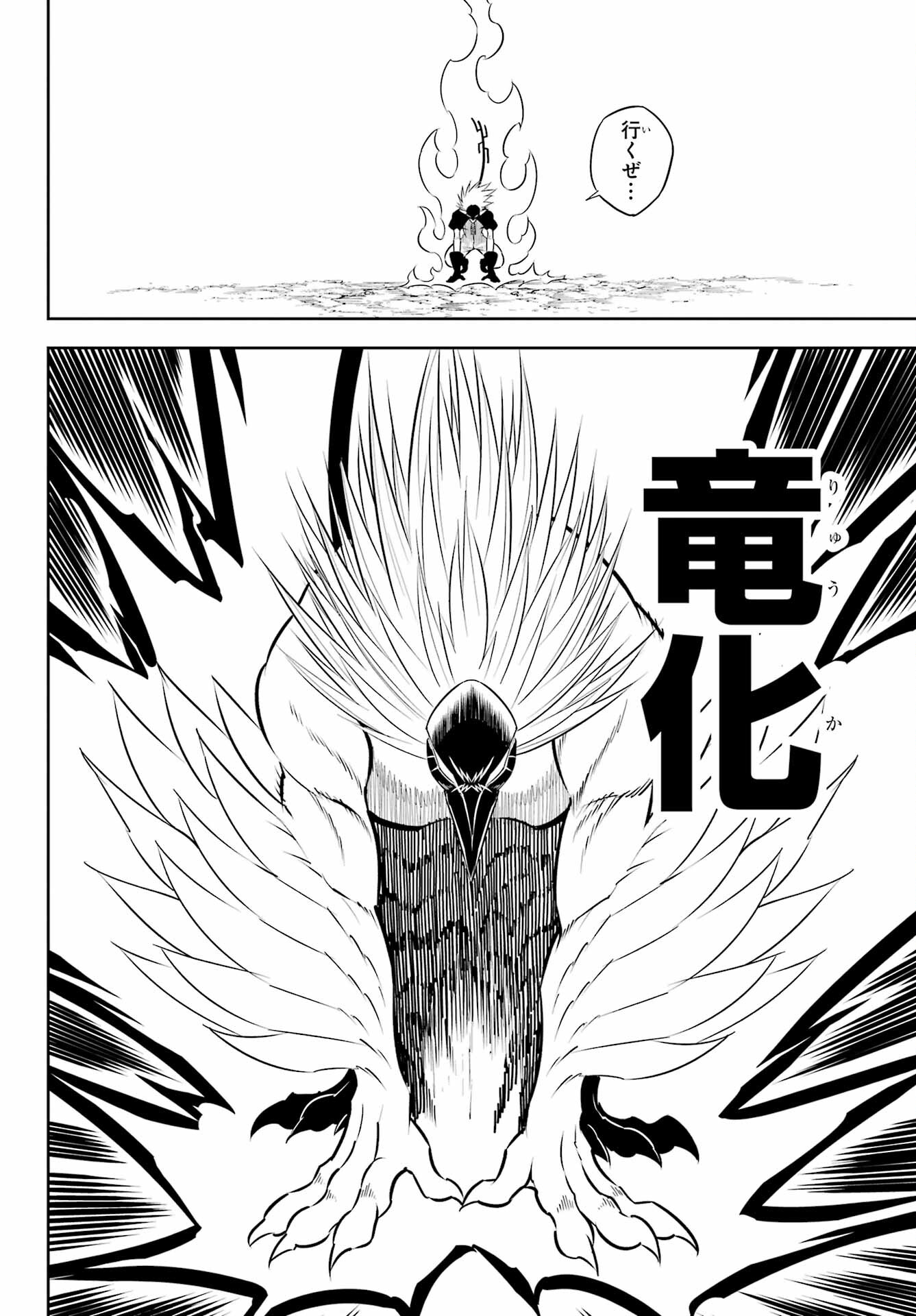 Ragna Crimson Chapter 69 5ページ