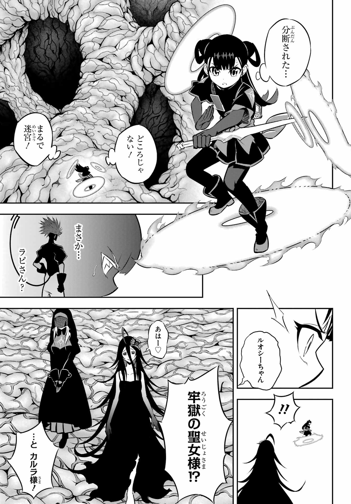 Ragna Crimson Chapter 69 8ページ
