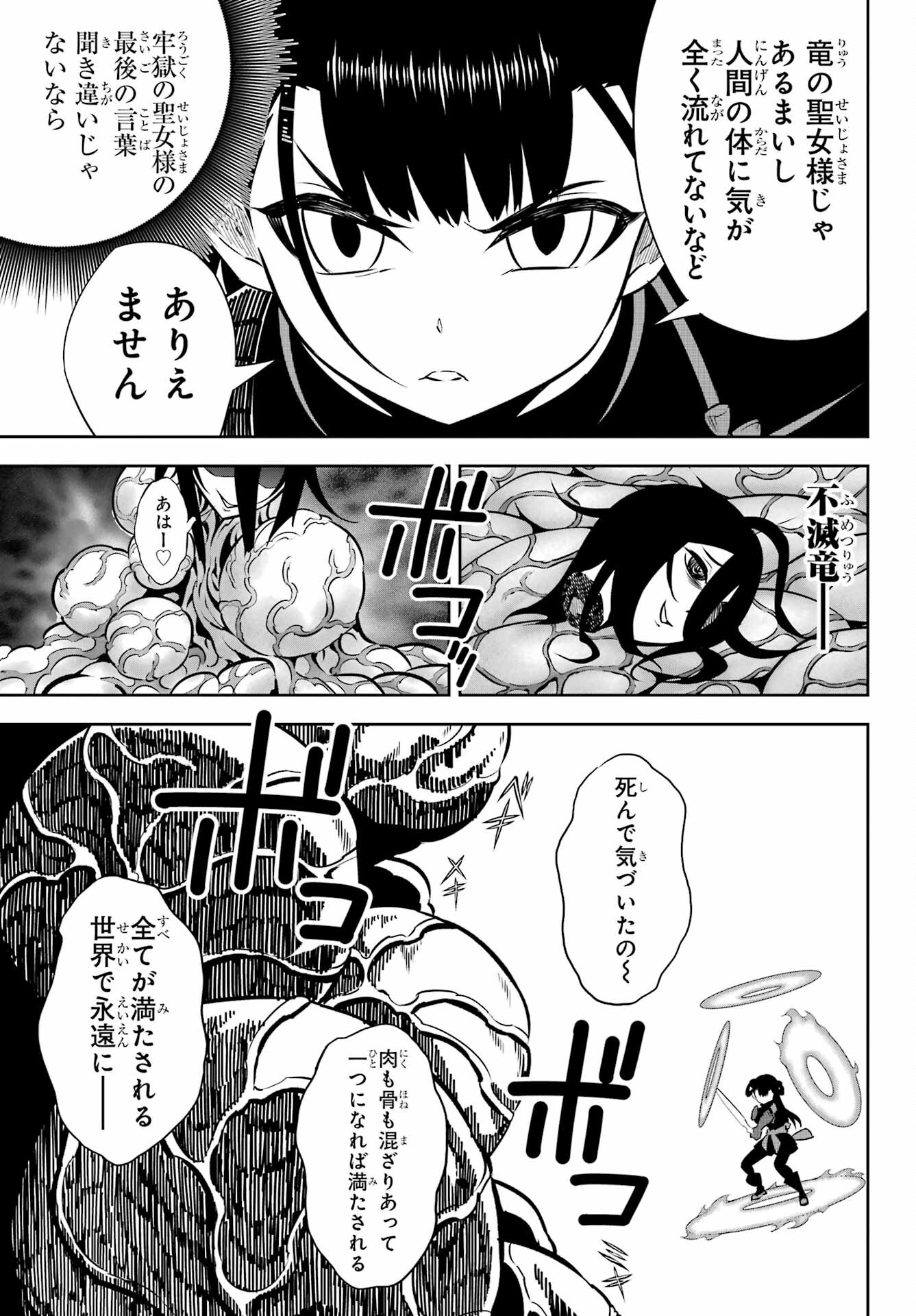 Ragna Crimson Chapter 69 10ページ