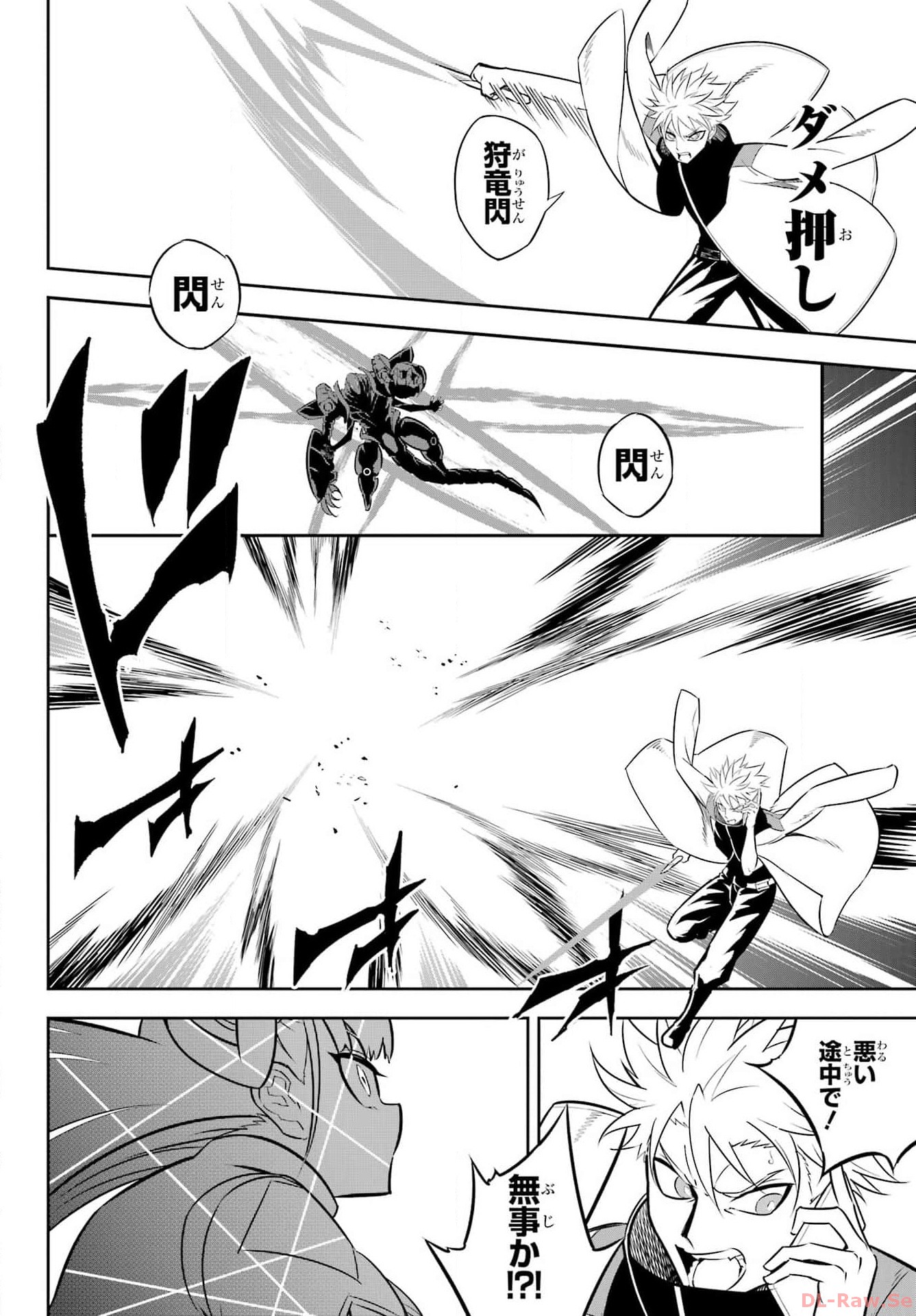 Ragna Crimson Chapter 70 2ページ