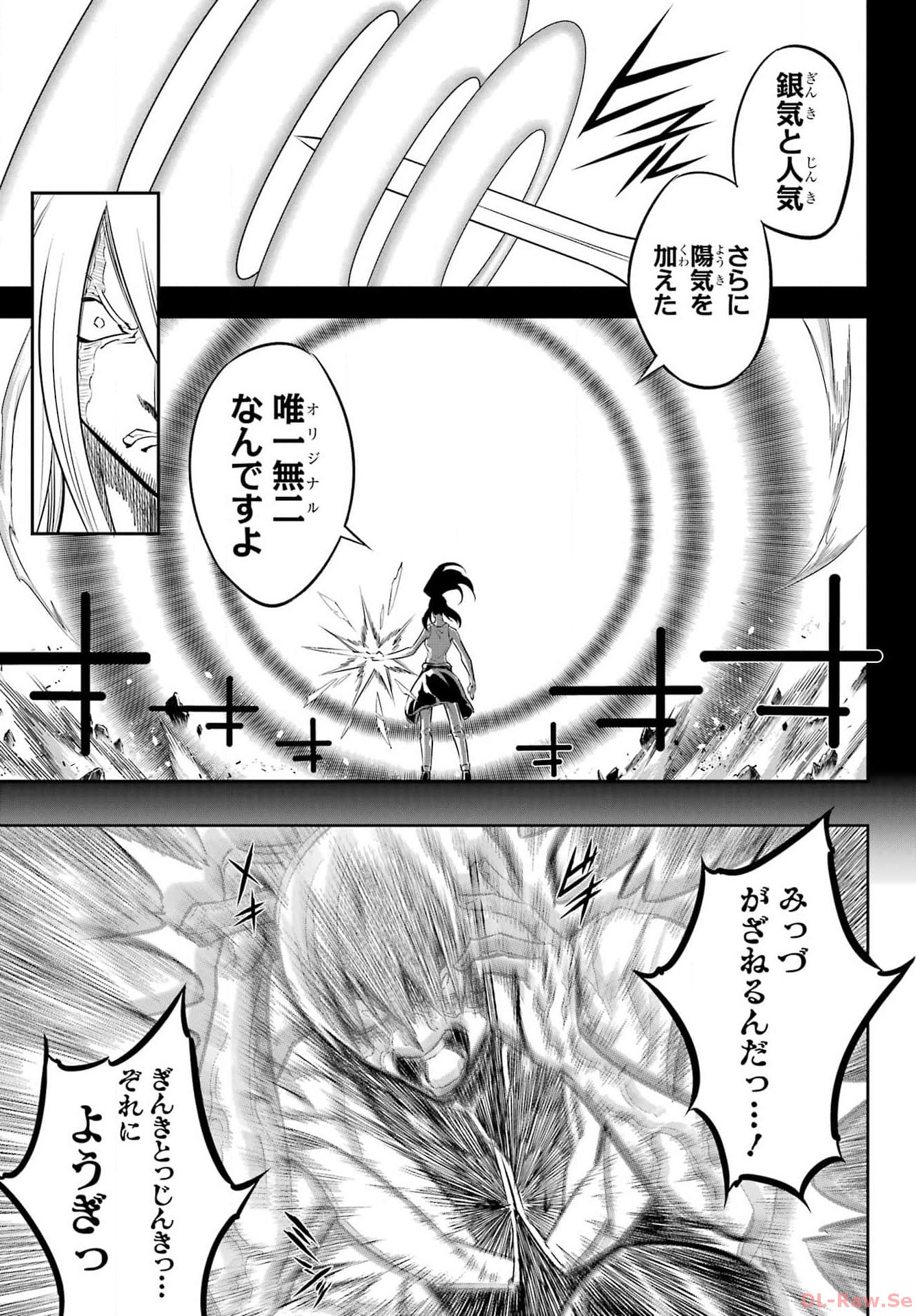 Ragna Crimson Chapter 70 11ページ