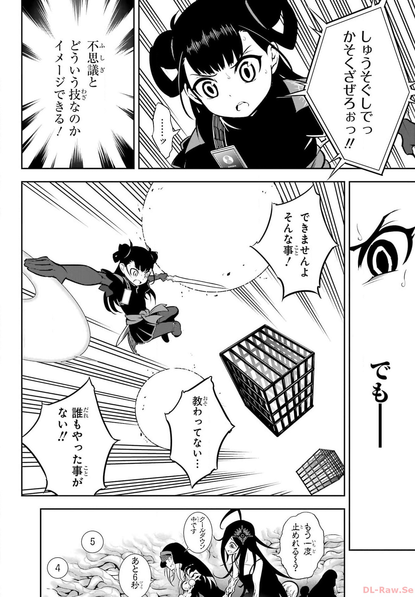 Ragna Crimson Chapter 70 12ページ