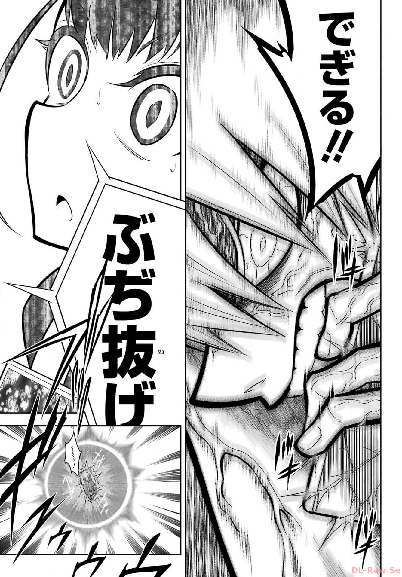 Ragna Crimson Chapter 70 13ページ