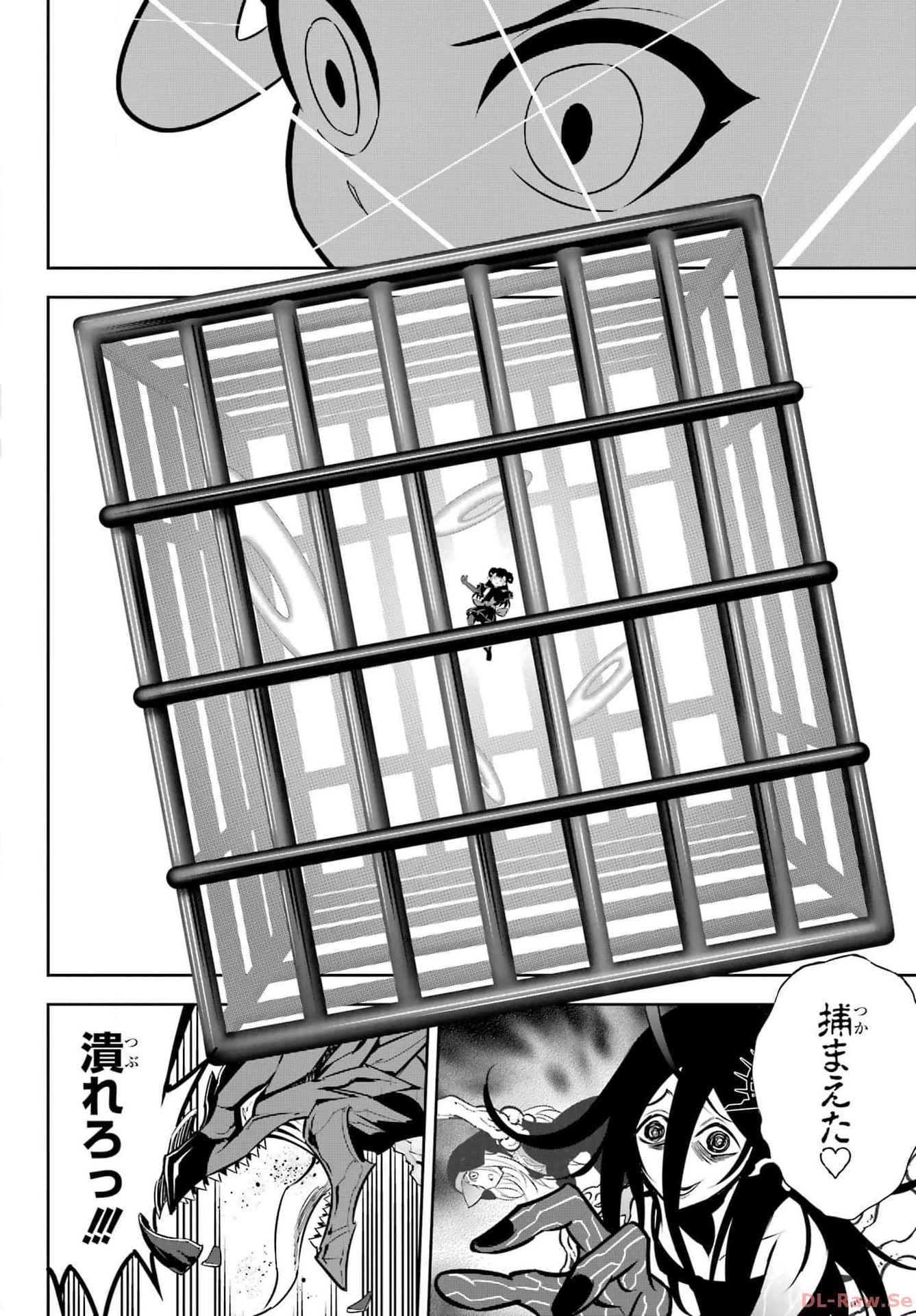 Ragna Crimson Chapter 70 14ページ