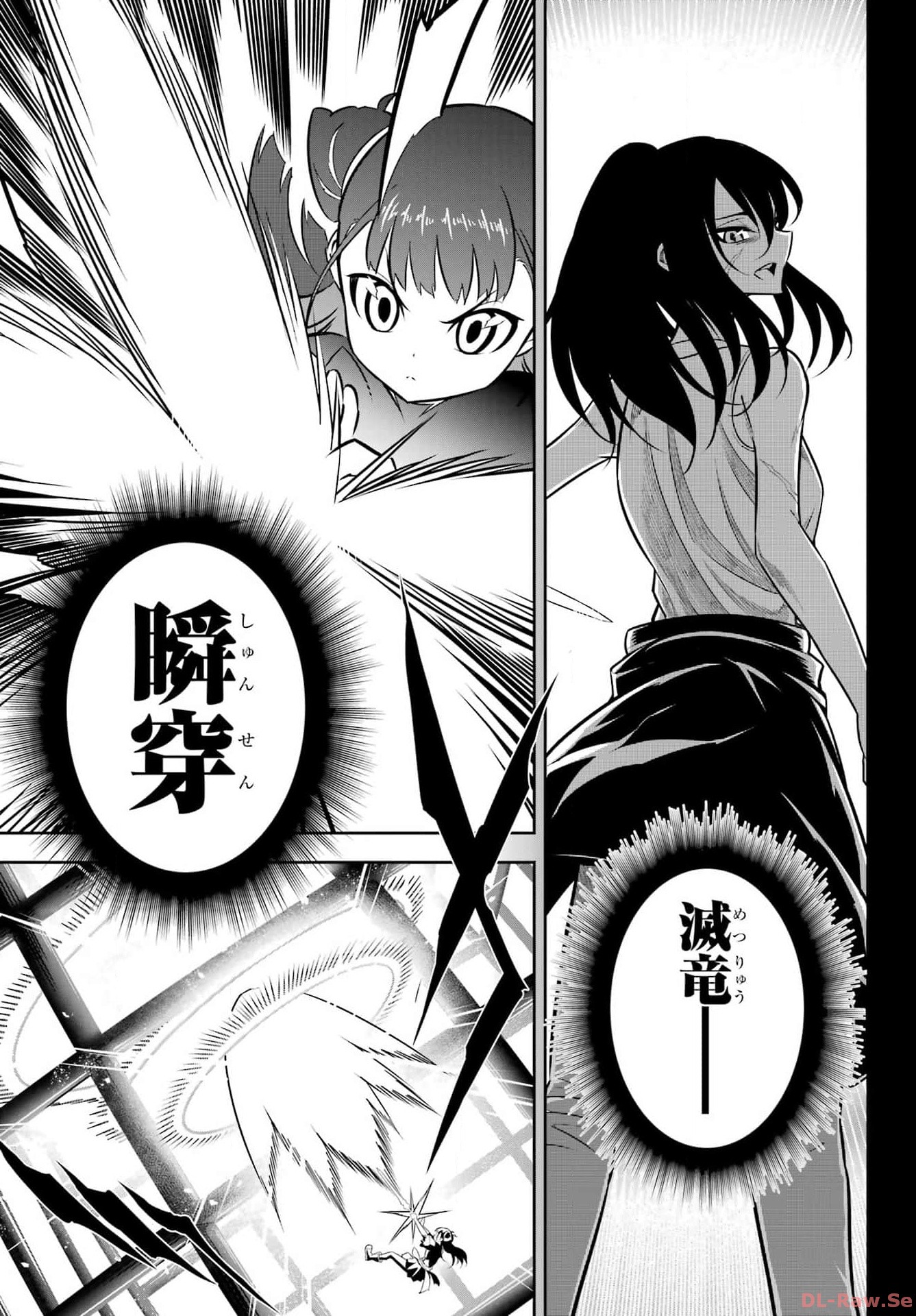 Ragna Crimson Chapter 70 17ページ
