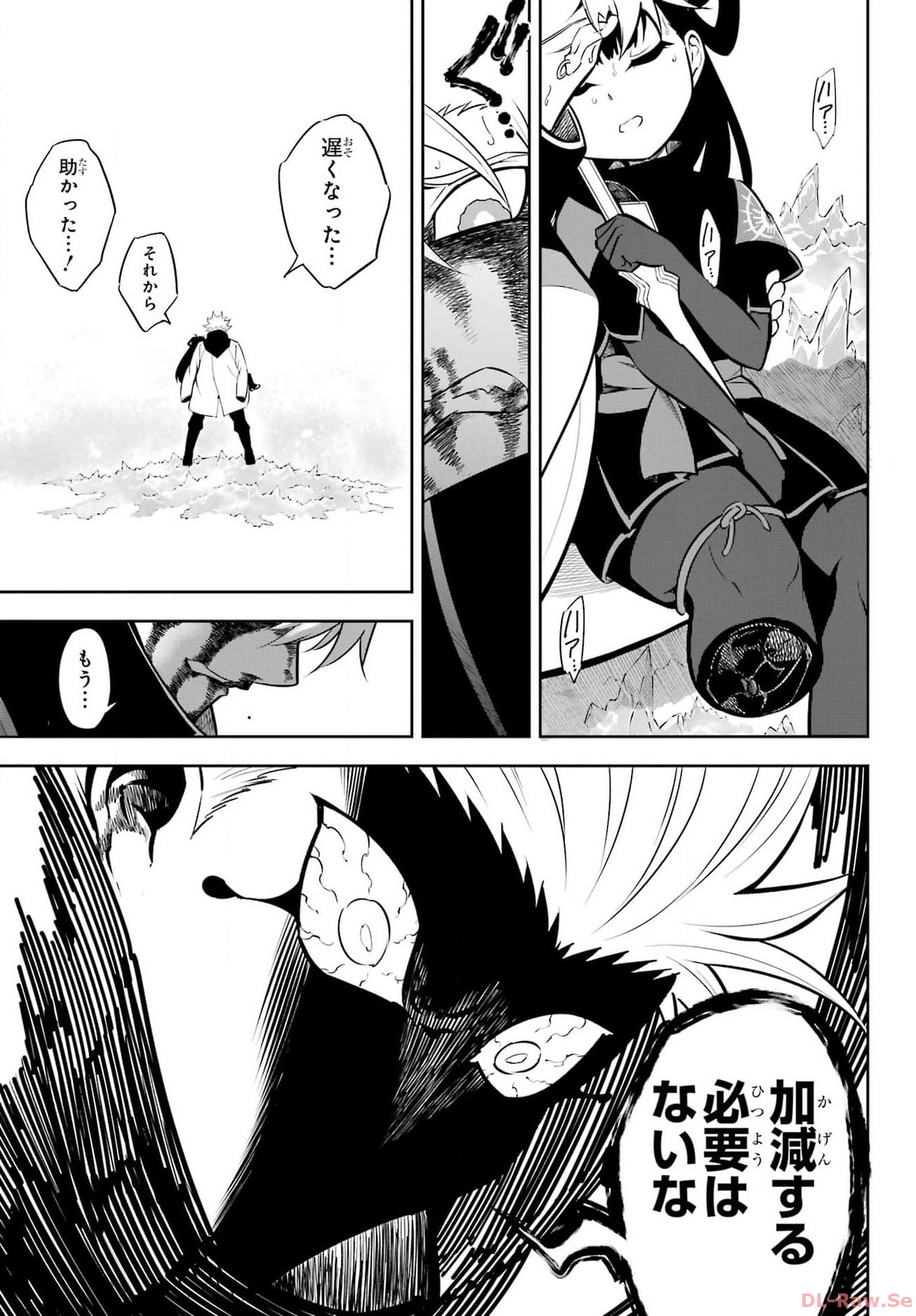 Ragna Crimson Chapter 70 23ページ