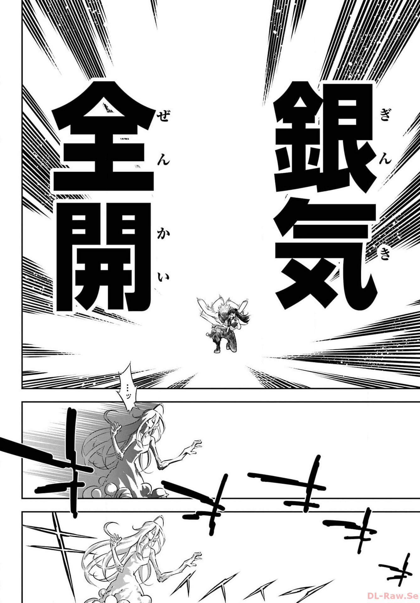 Ragna Crimson Chapter 70 24ページ