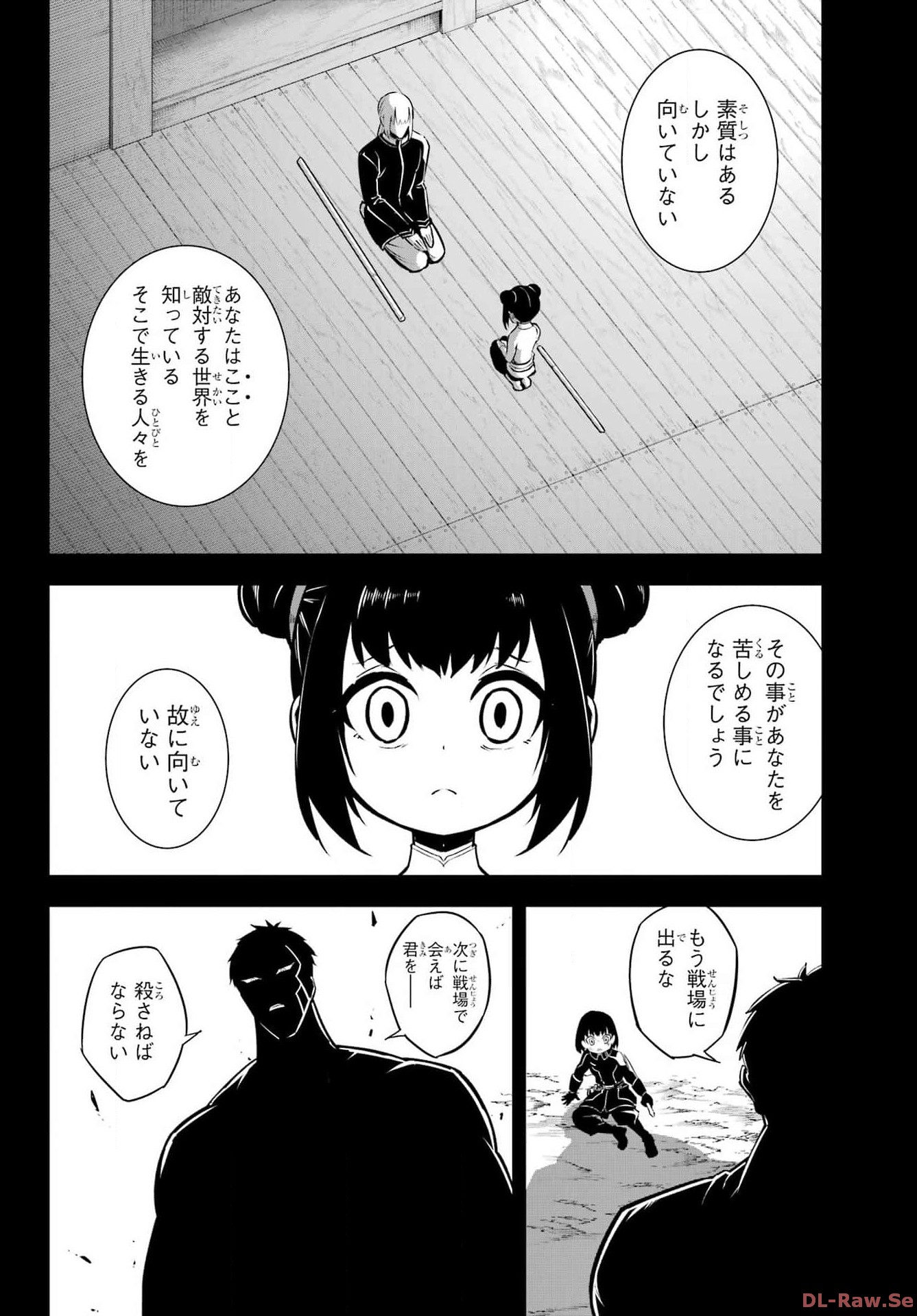 Ragna Crimson Chapter 70 4ページ