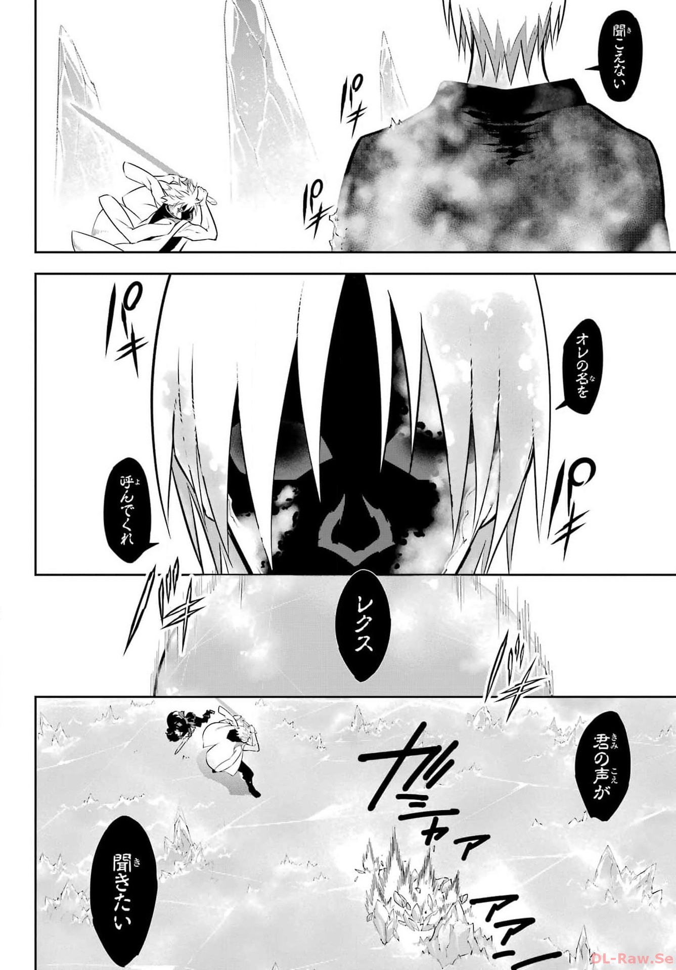 Ragna Crimson Chapter 70 32ページ