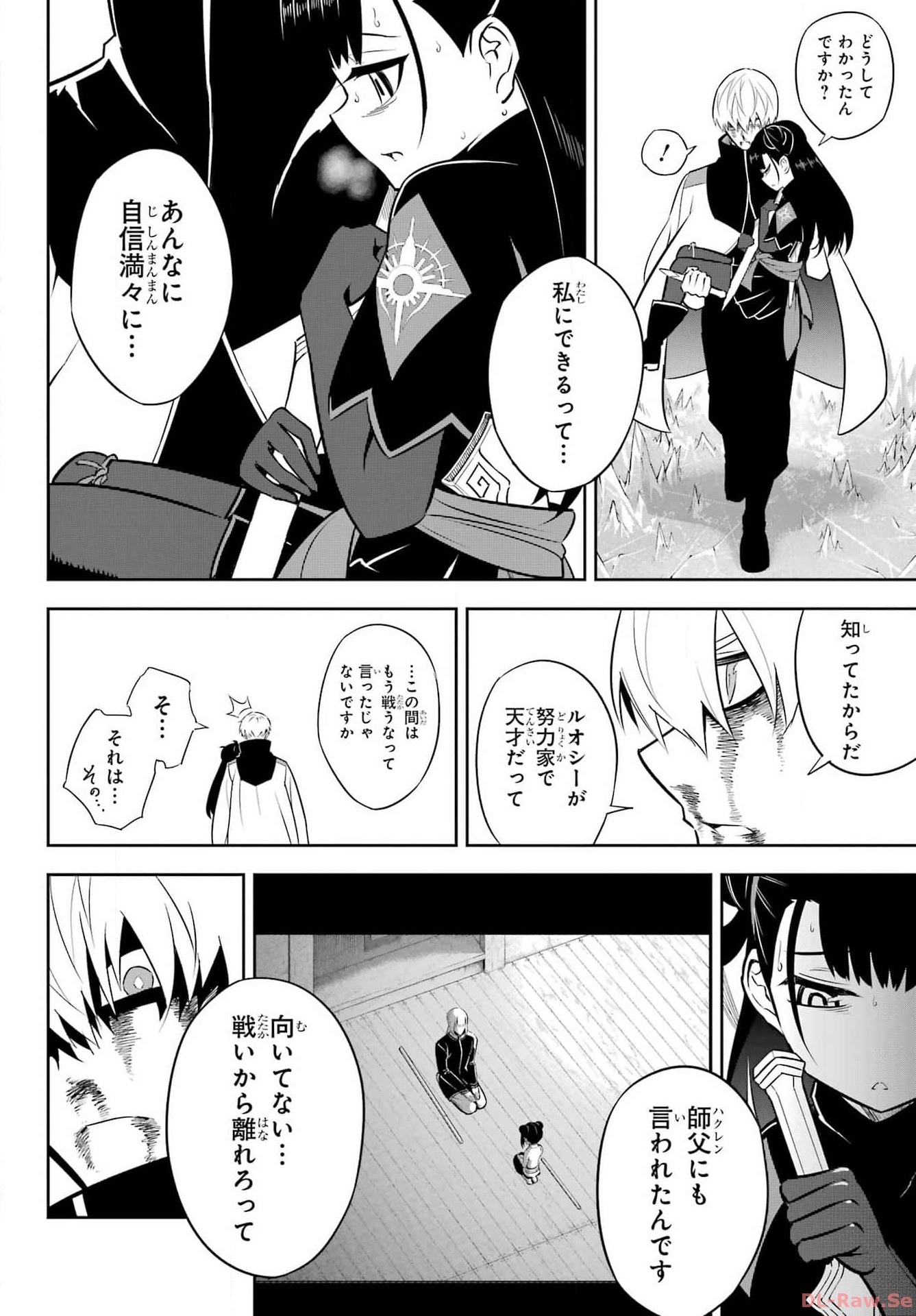Ragna Crimson Chapter 70 34ページ