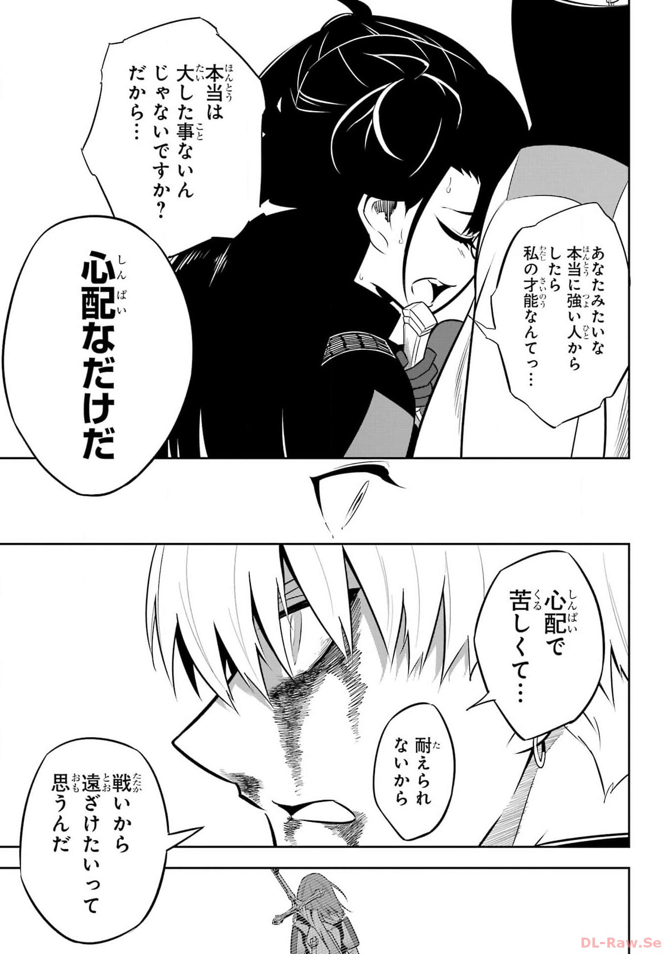 Ragna Crimson Chapter 70 35ページ
