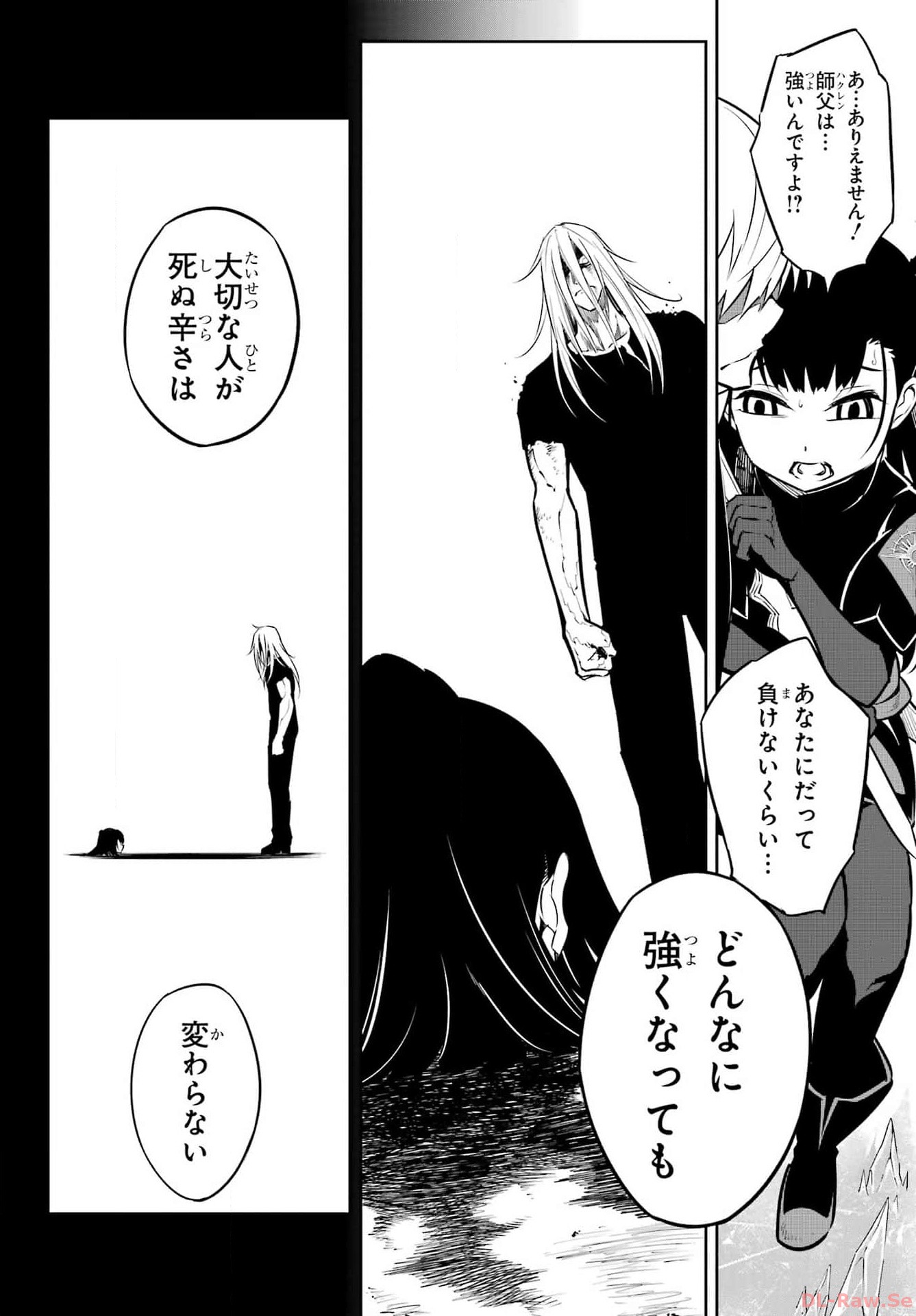 Ragna Crimson Chapter 70 36ページ