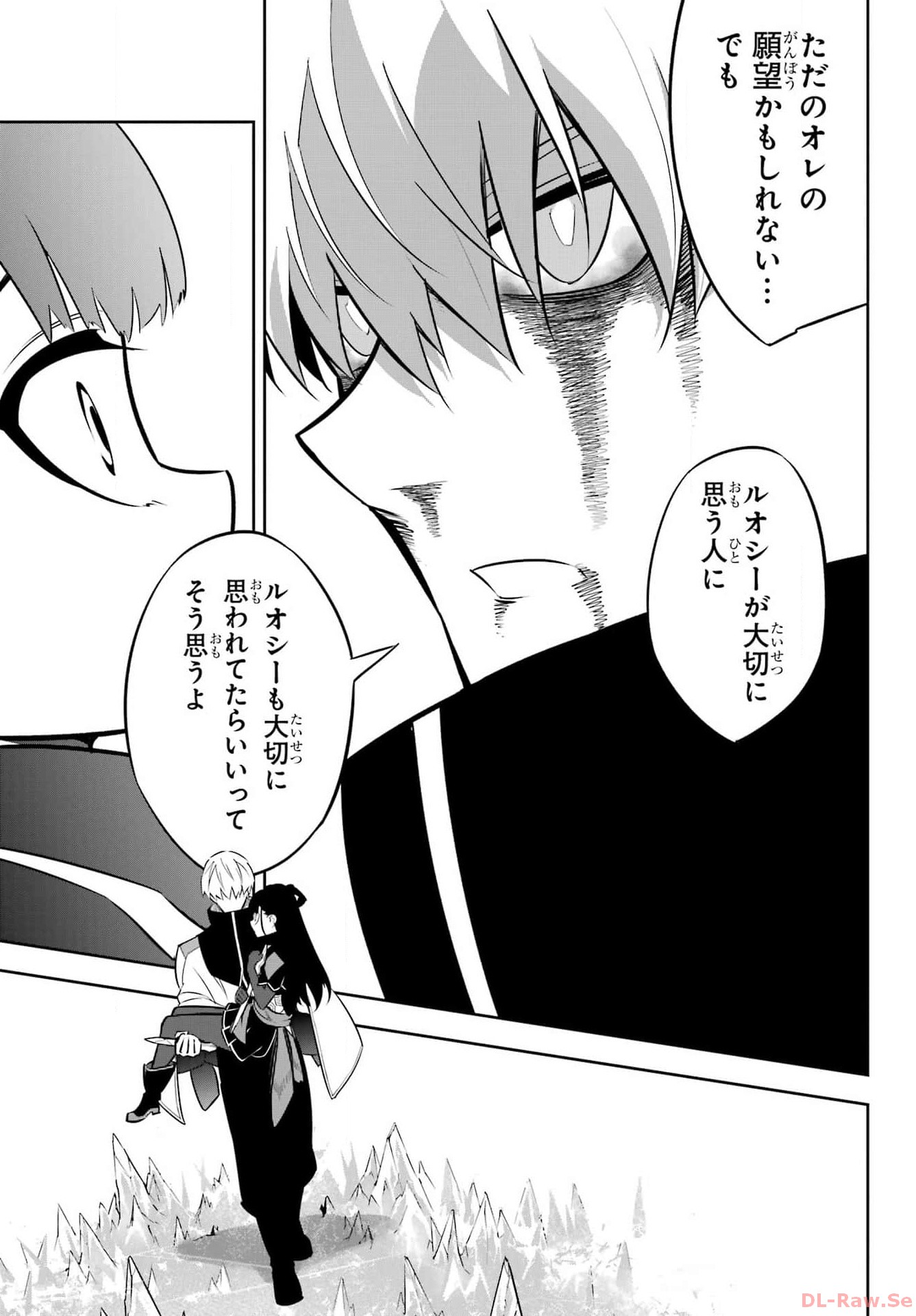 Ragna Crimson Chapter 70 37ページ