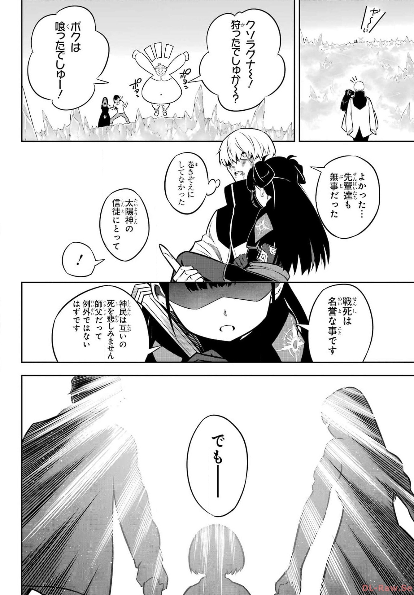 Ragna Crimson Chapter 70 38ページ