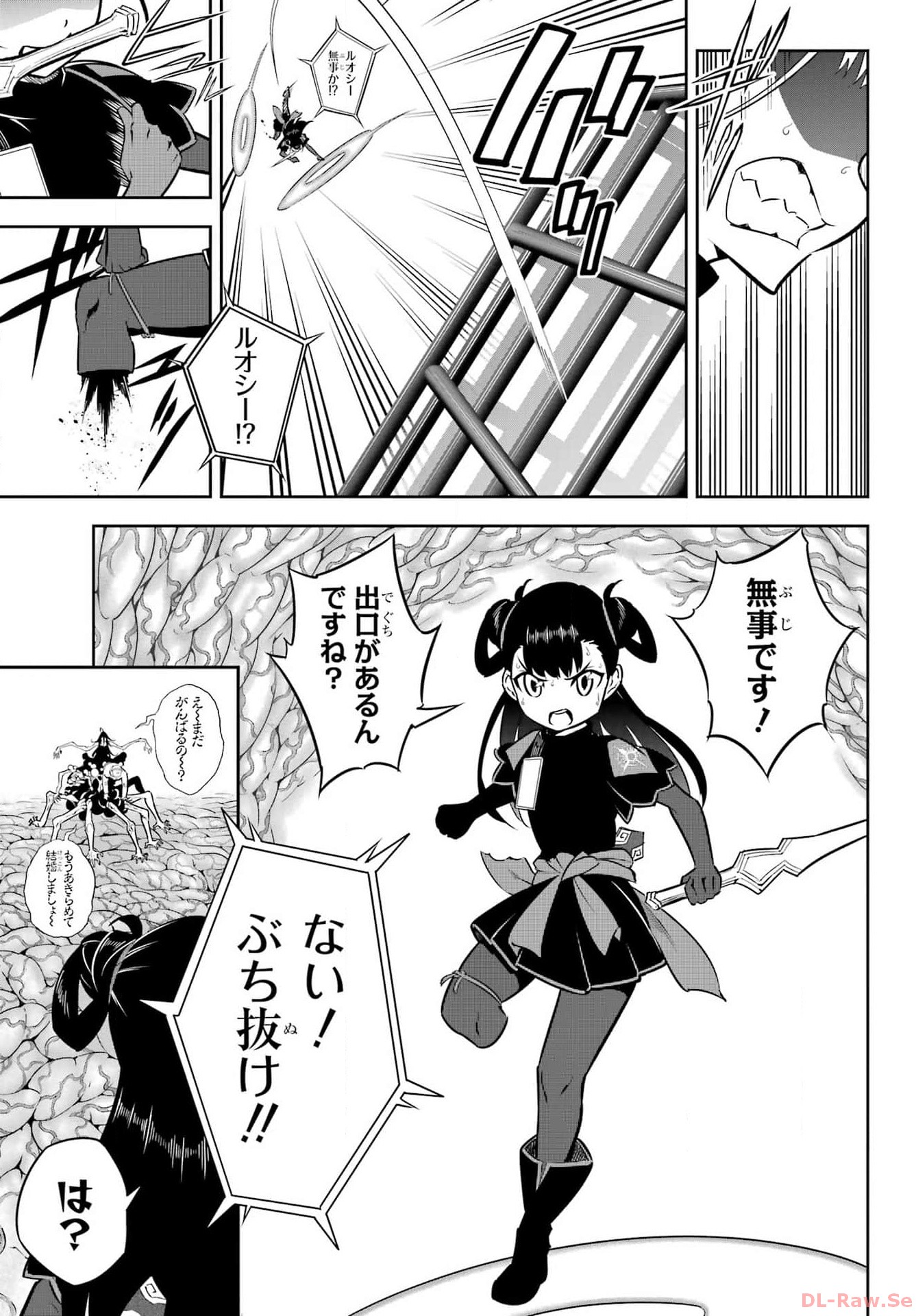 Ragna Crimson Chapter 70 5ページ