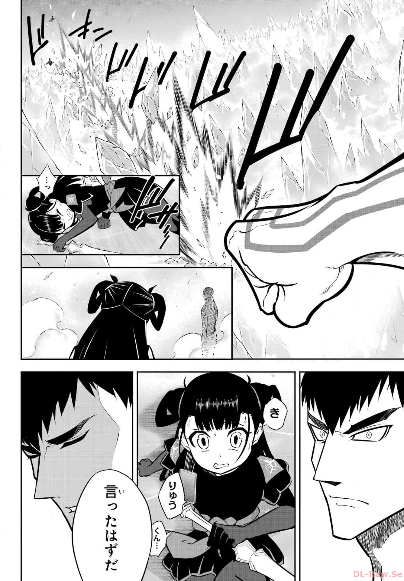 Ragna Crimson Chapter 70 42ページ