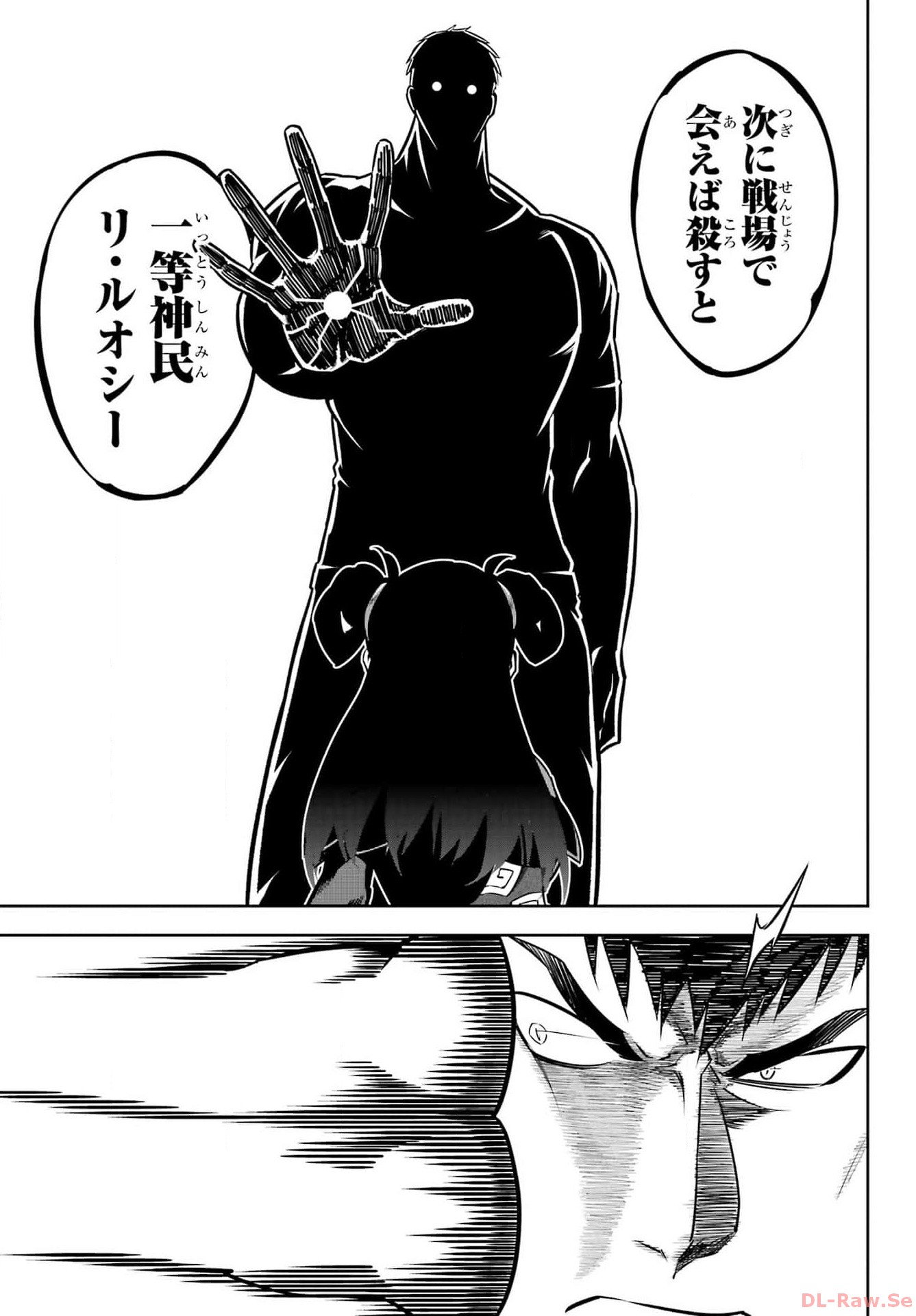Ragna Crimson Chapter 70 43ページ
