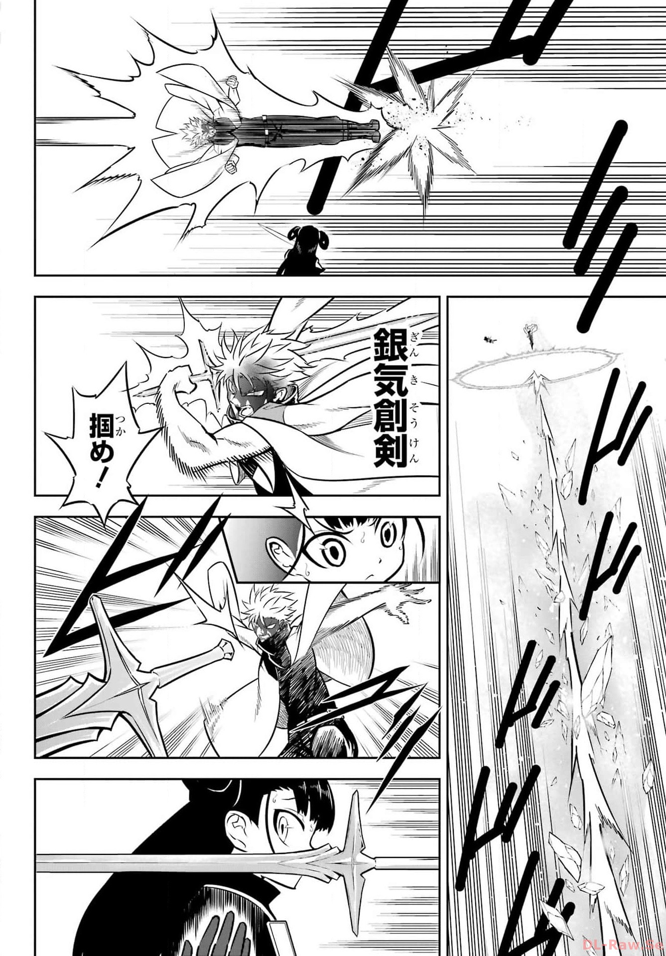 Ragna Crimson Chapter 70 44ページ