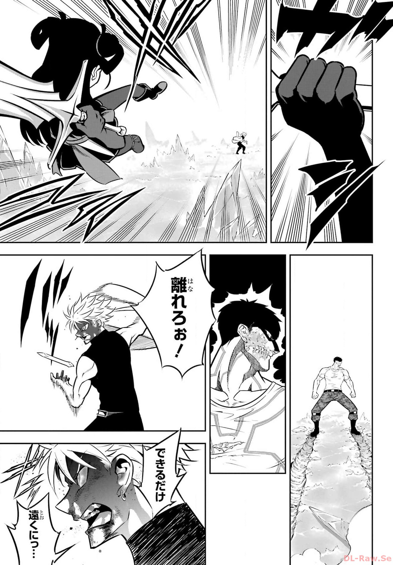 Ragna Crimson Chapter 70 45ページ