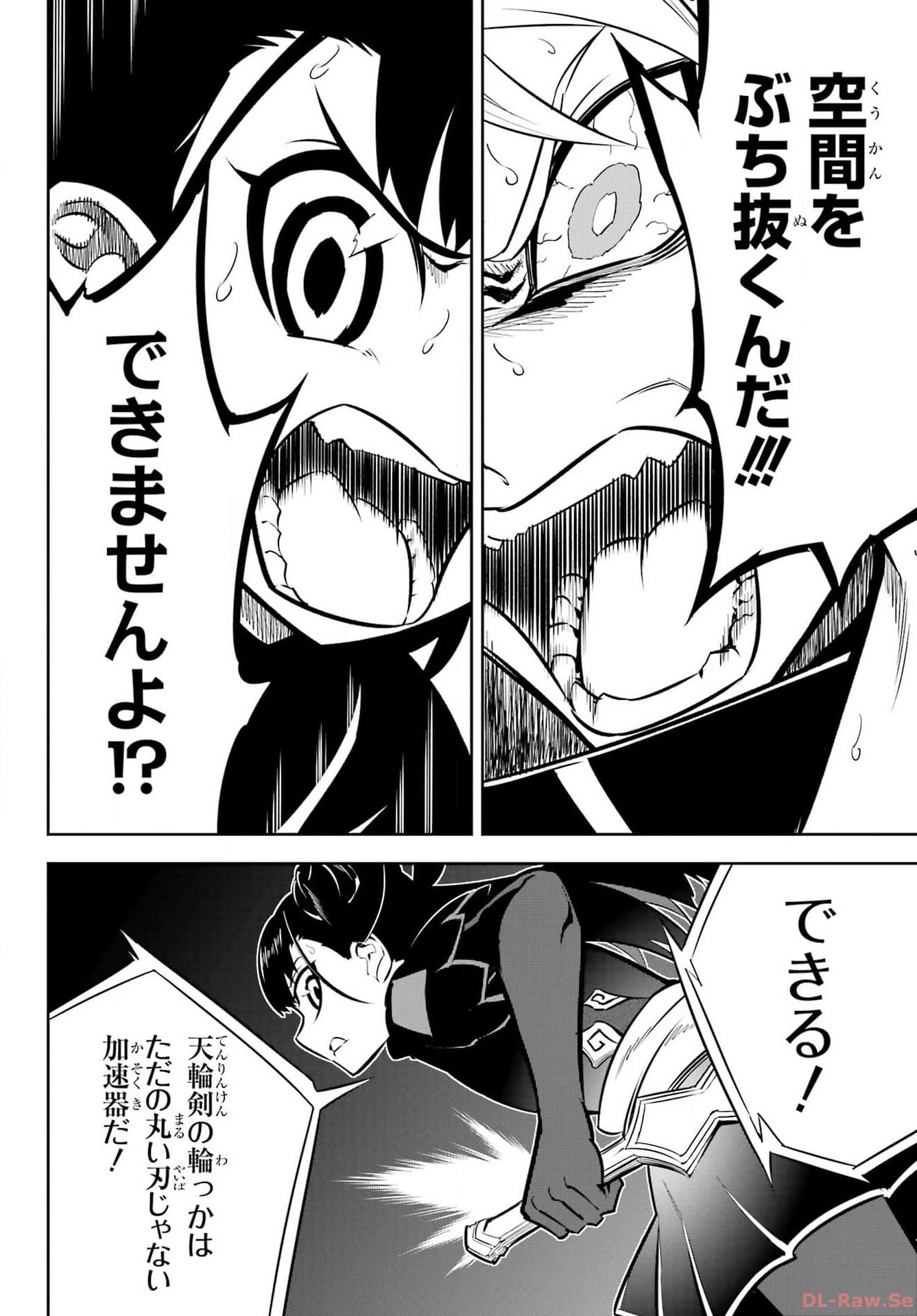 Ragna Crimson Chapter 70 6ページ