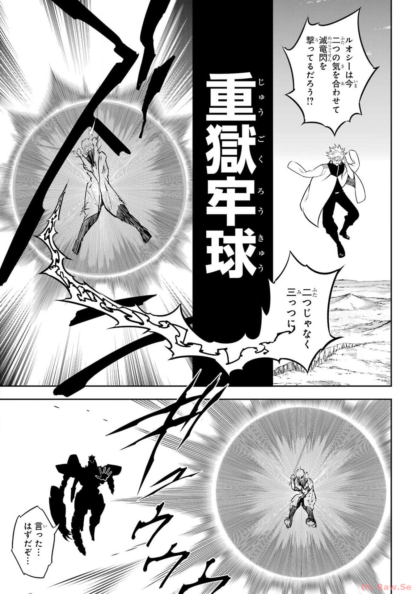 Ragna Crimson Chapter 70 7ページ