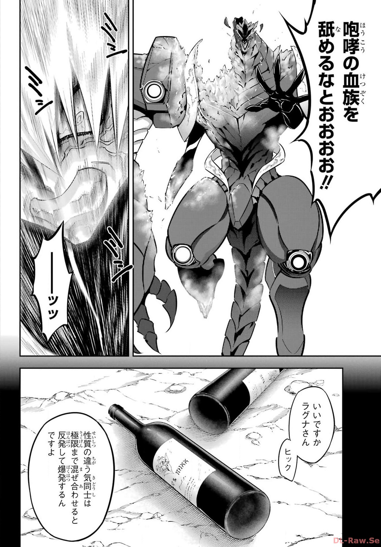 Ragna Crimson Chapter 70 8ページ