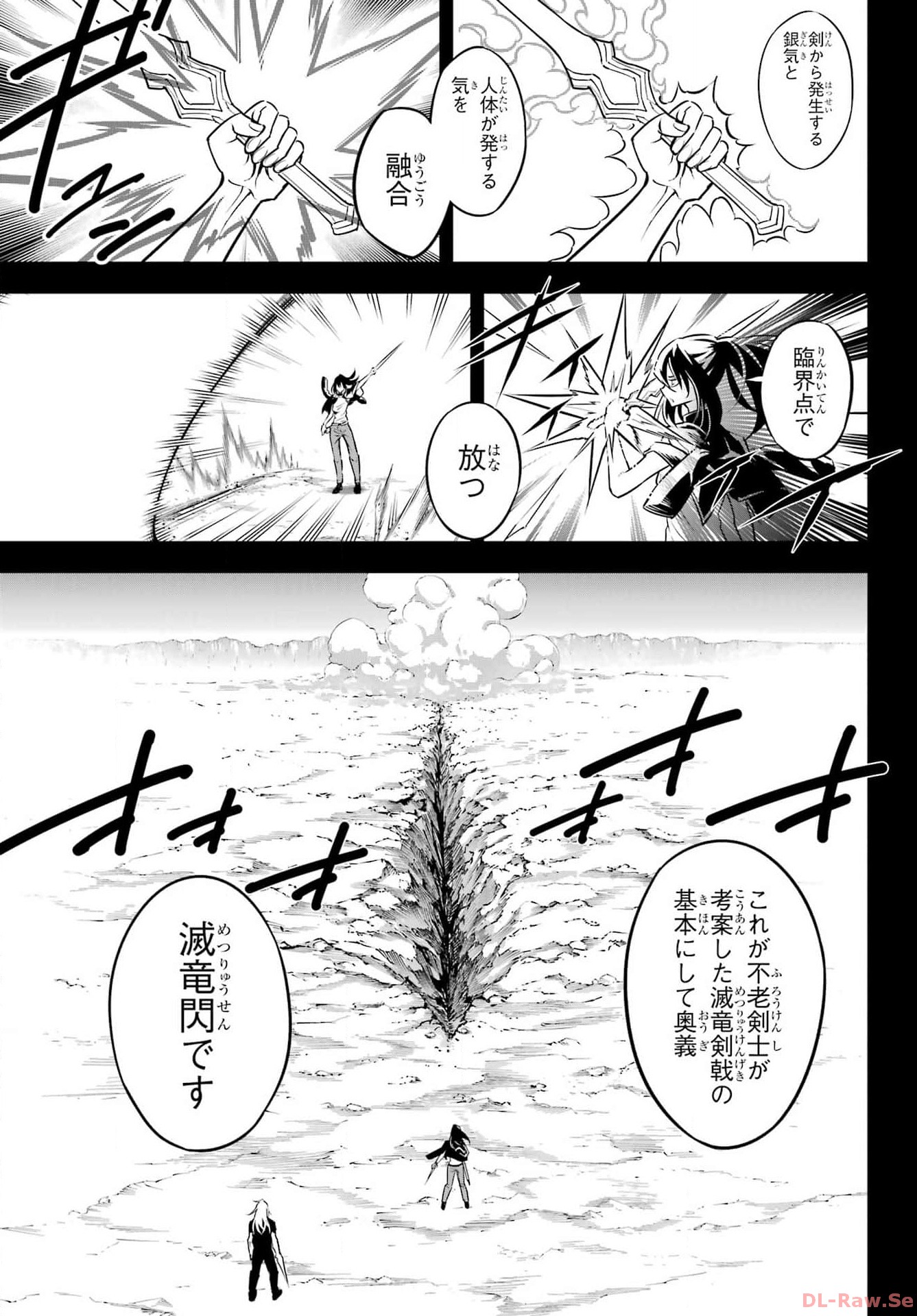 Ragna Crimson Chapter 70 9ページ