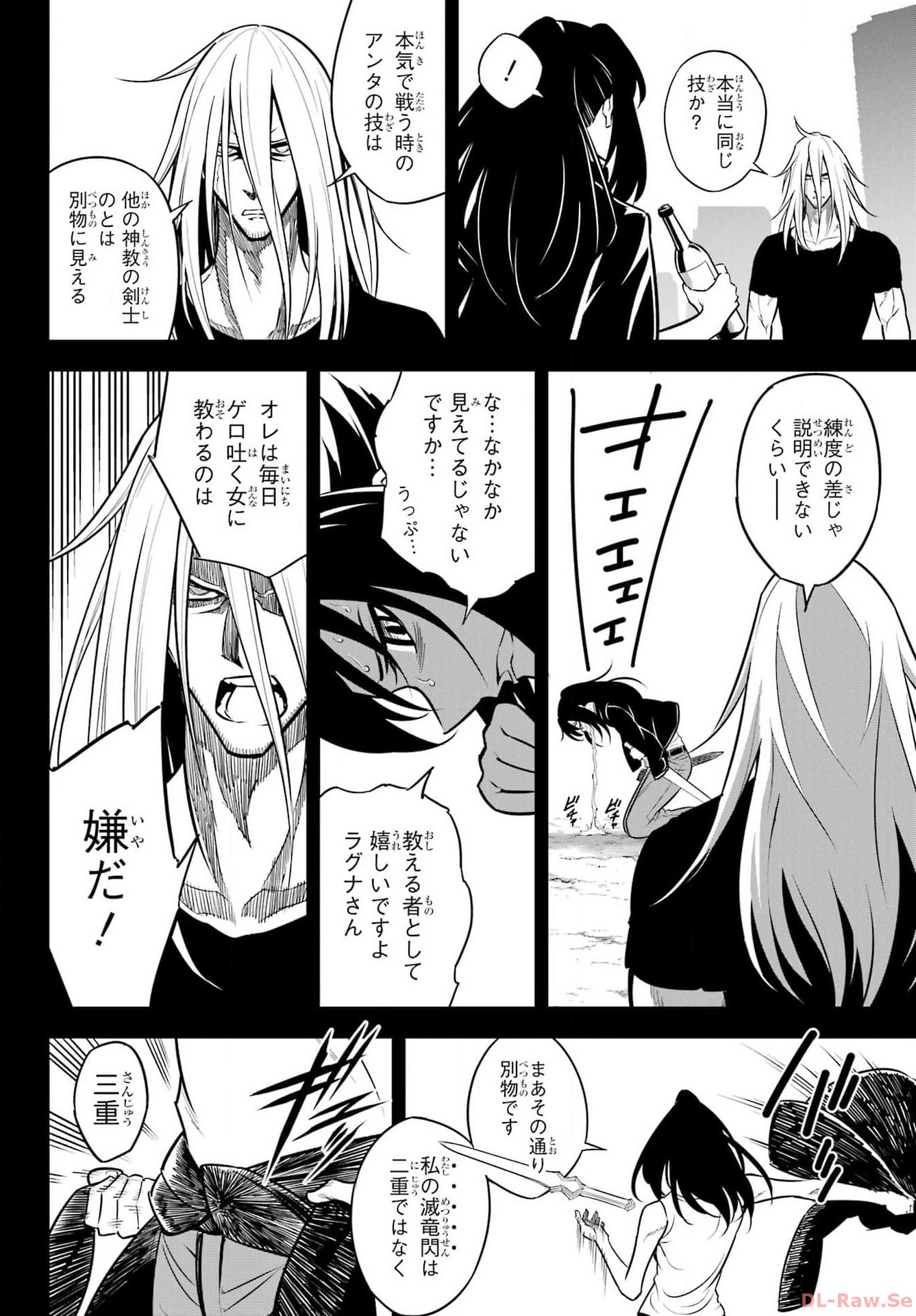 Ragna Crimson Chapter 70 10ページ