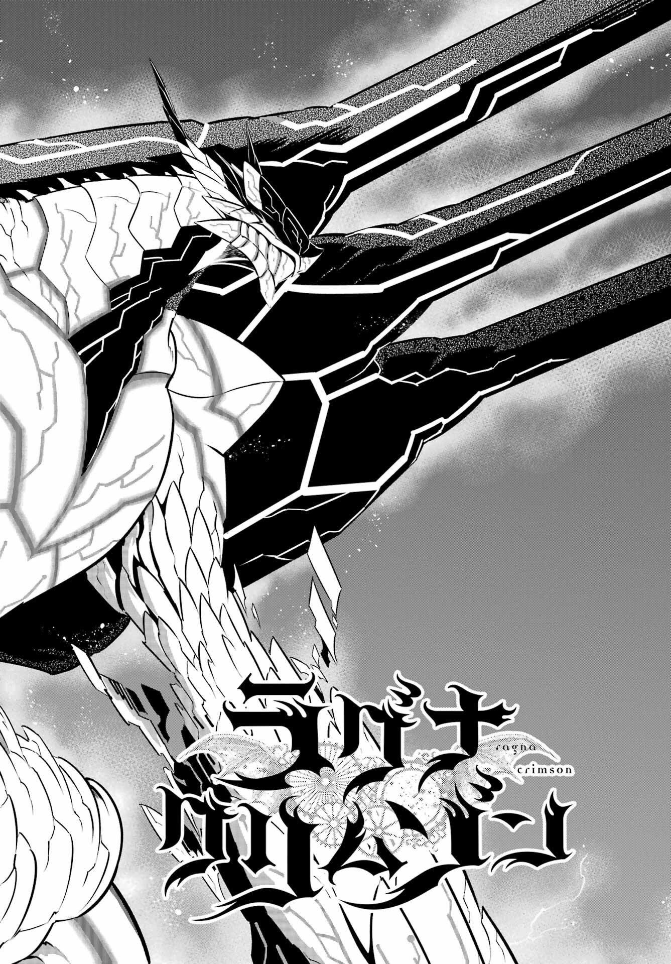 Ragna Crimson Chapter 71 2ページ