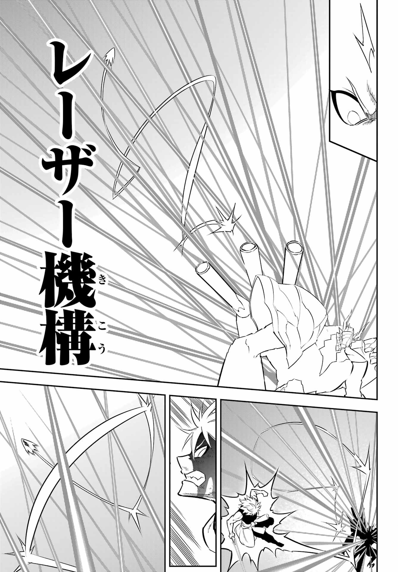 Ragna Crimson Chapter 71 11ページ