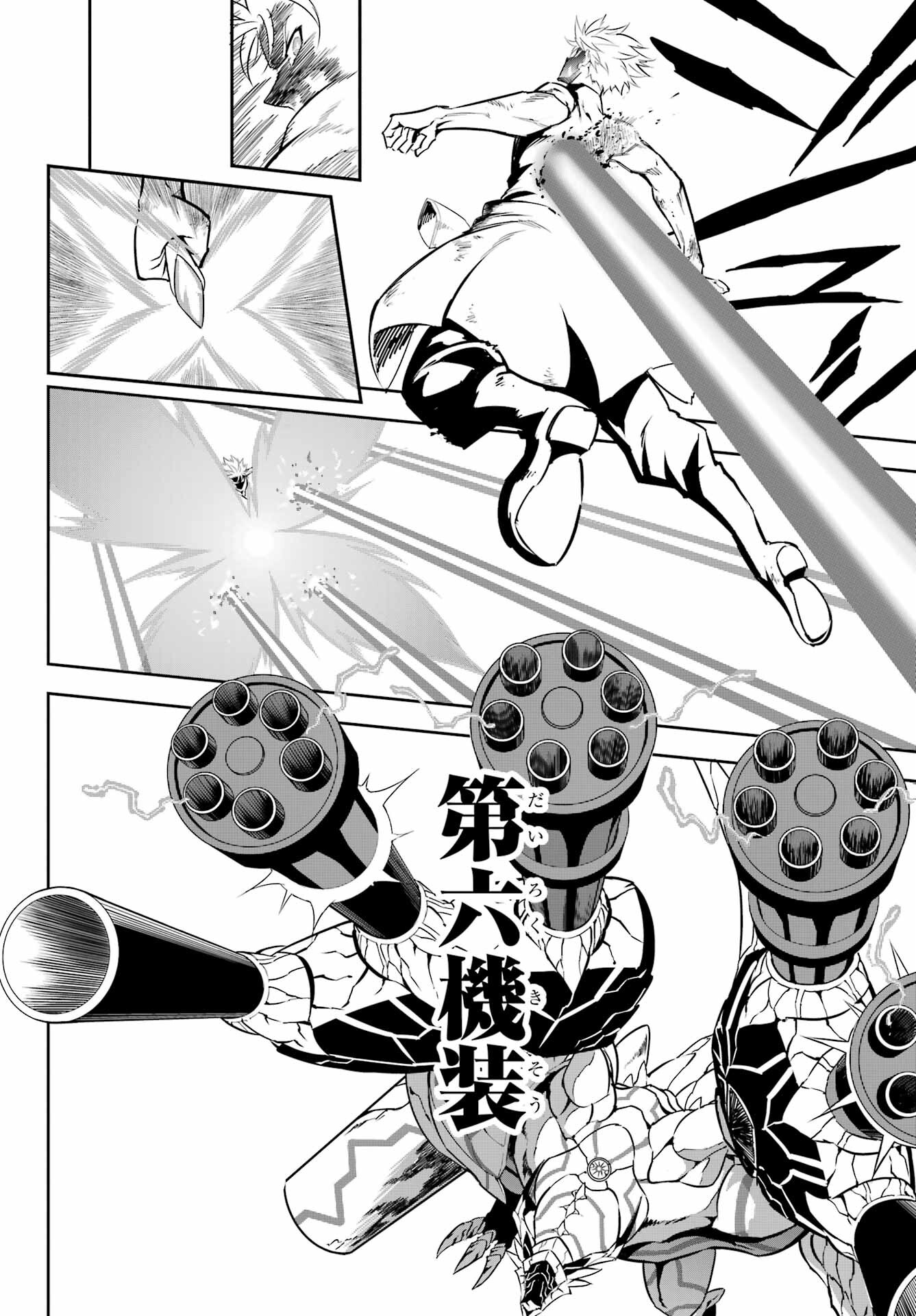 Ragna Crimson Chapter 71 12ページ