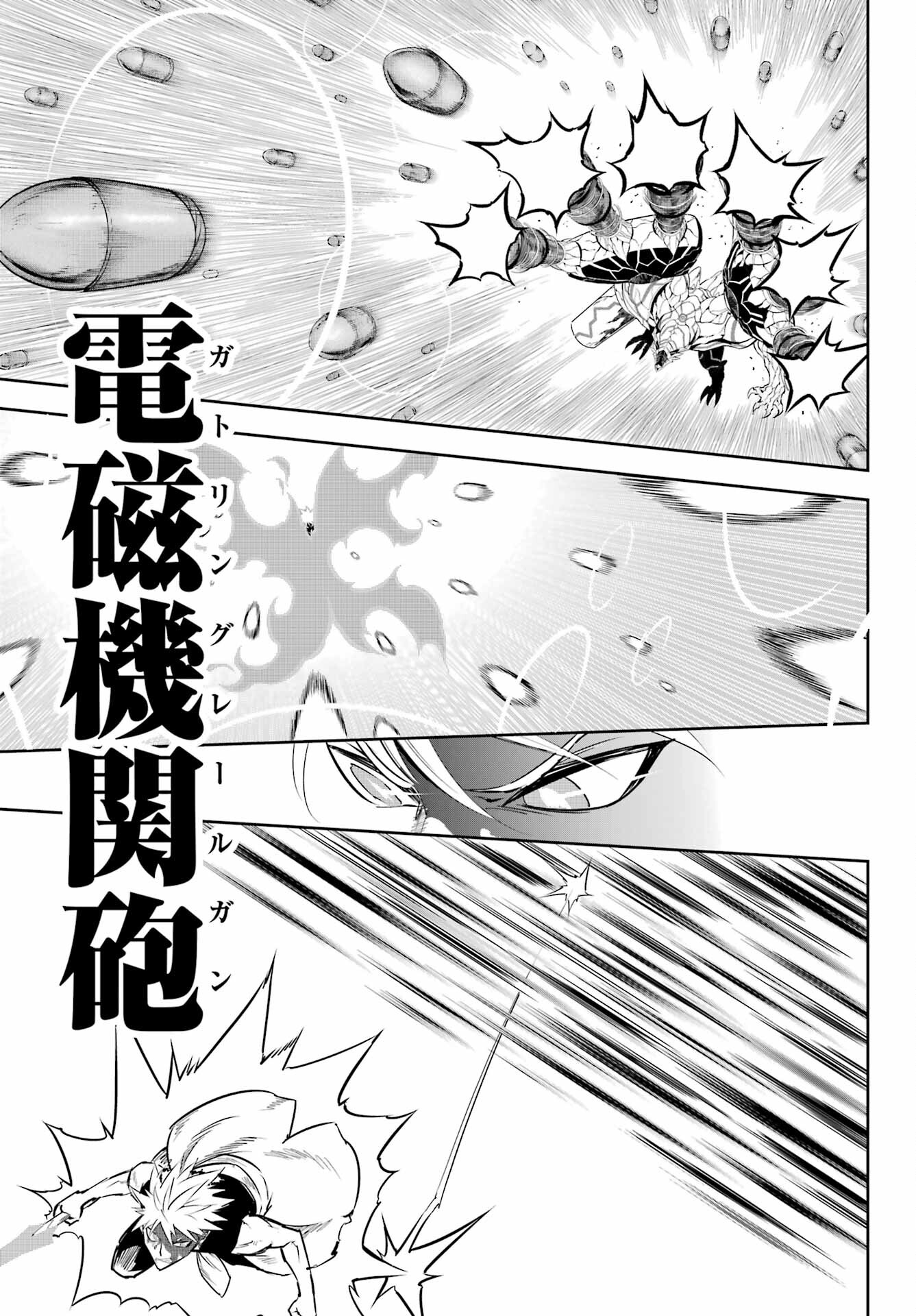 Ragna Crimson Chapter 71 13ページ