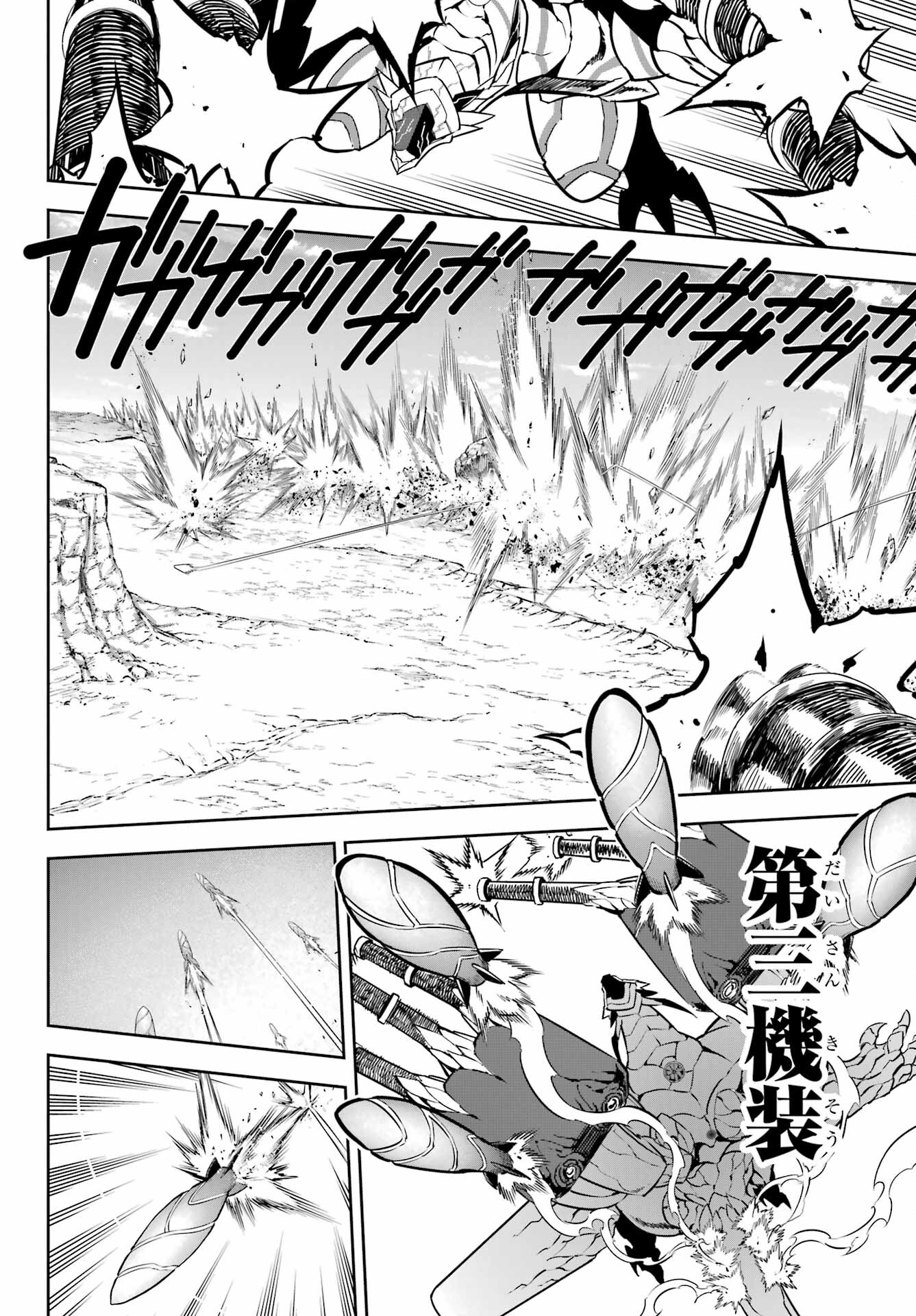 Ragna Crimson Chapter 71 14ページ