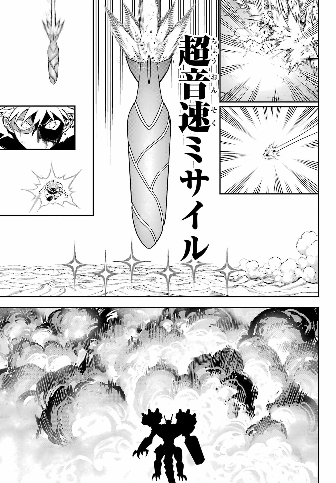 Ragna Crimson Chapter 71 15ページ